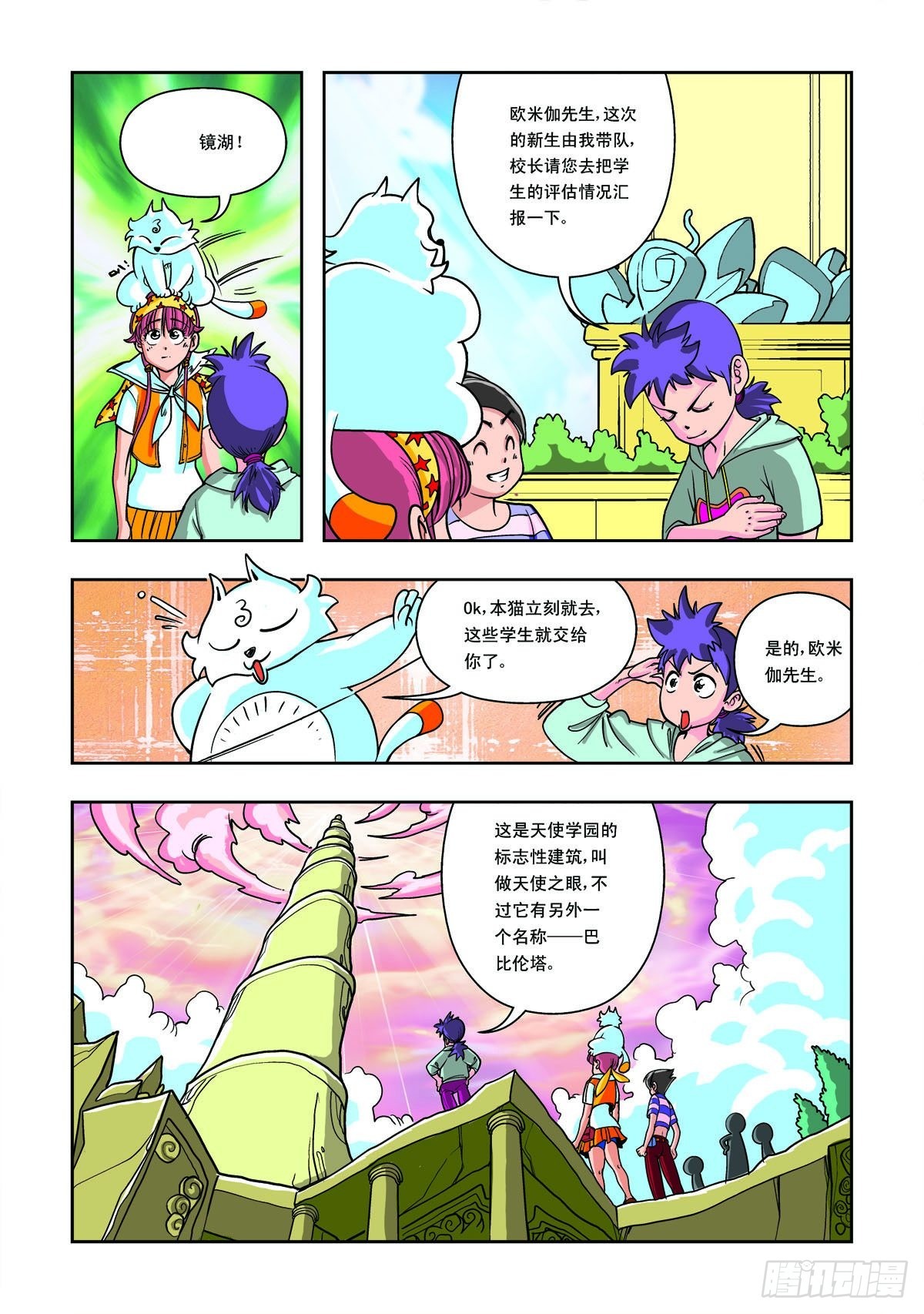 第14话-第13话
