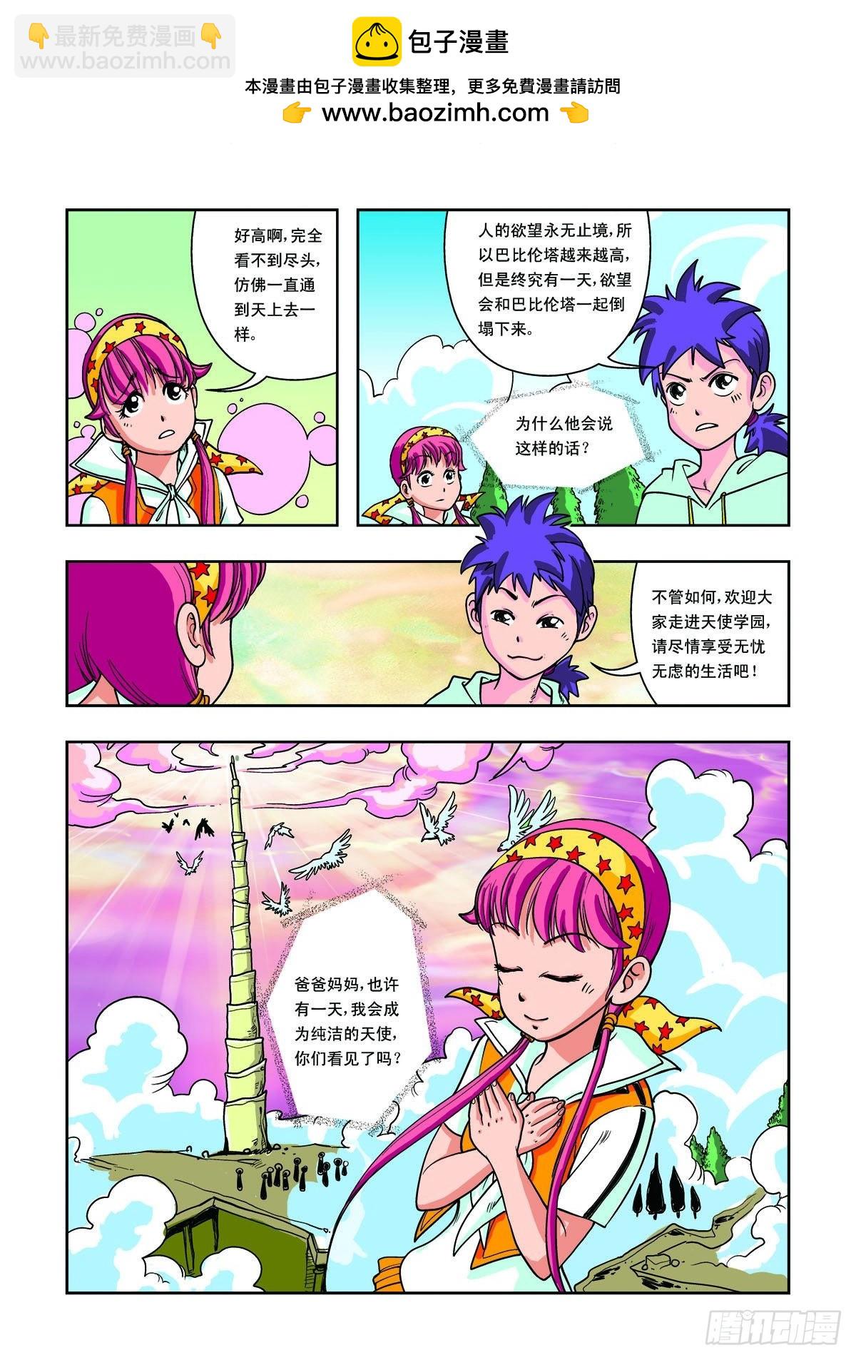 第14话-第13话