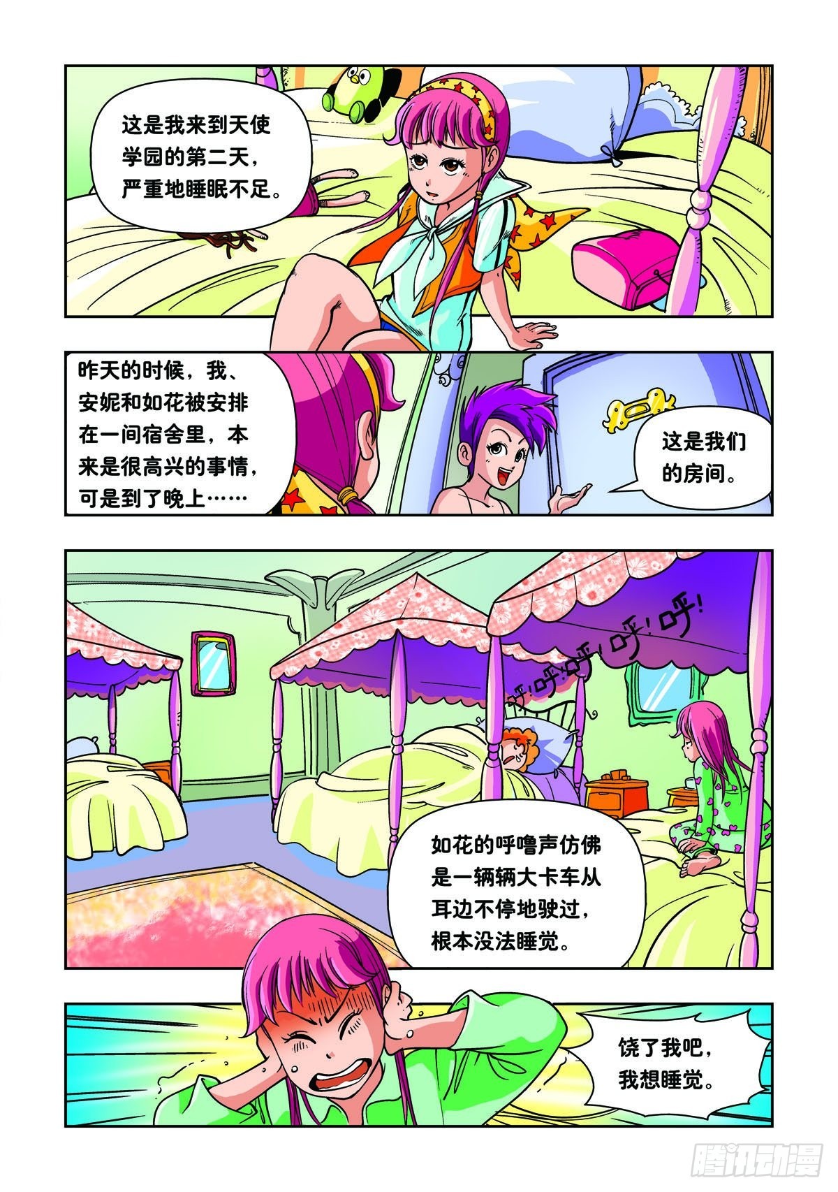 第14话-第13话