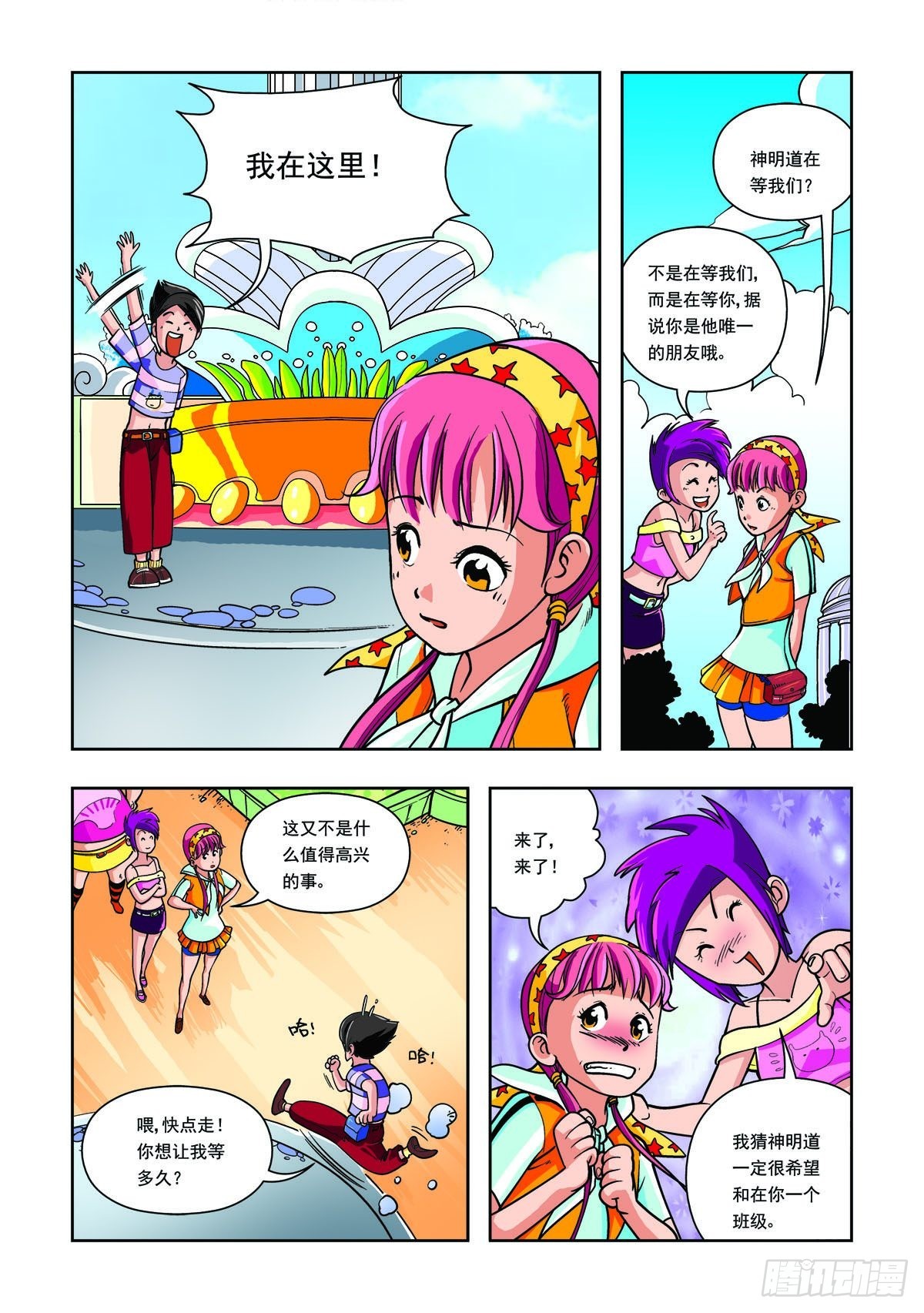 第14话-第13话