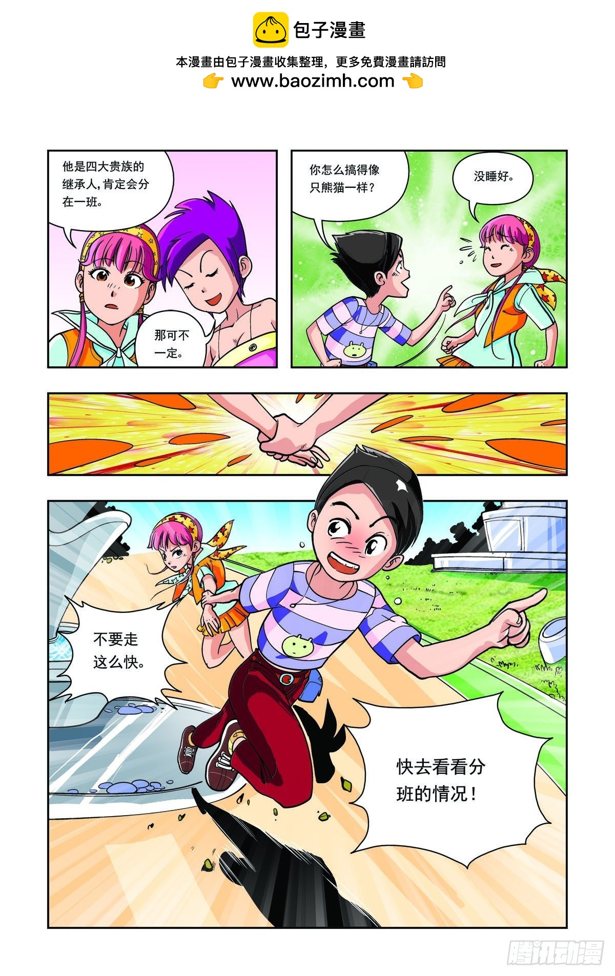 第14话-第13话