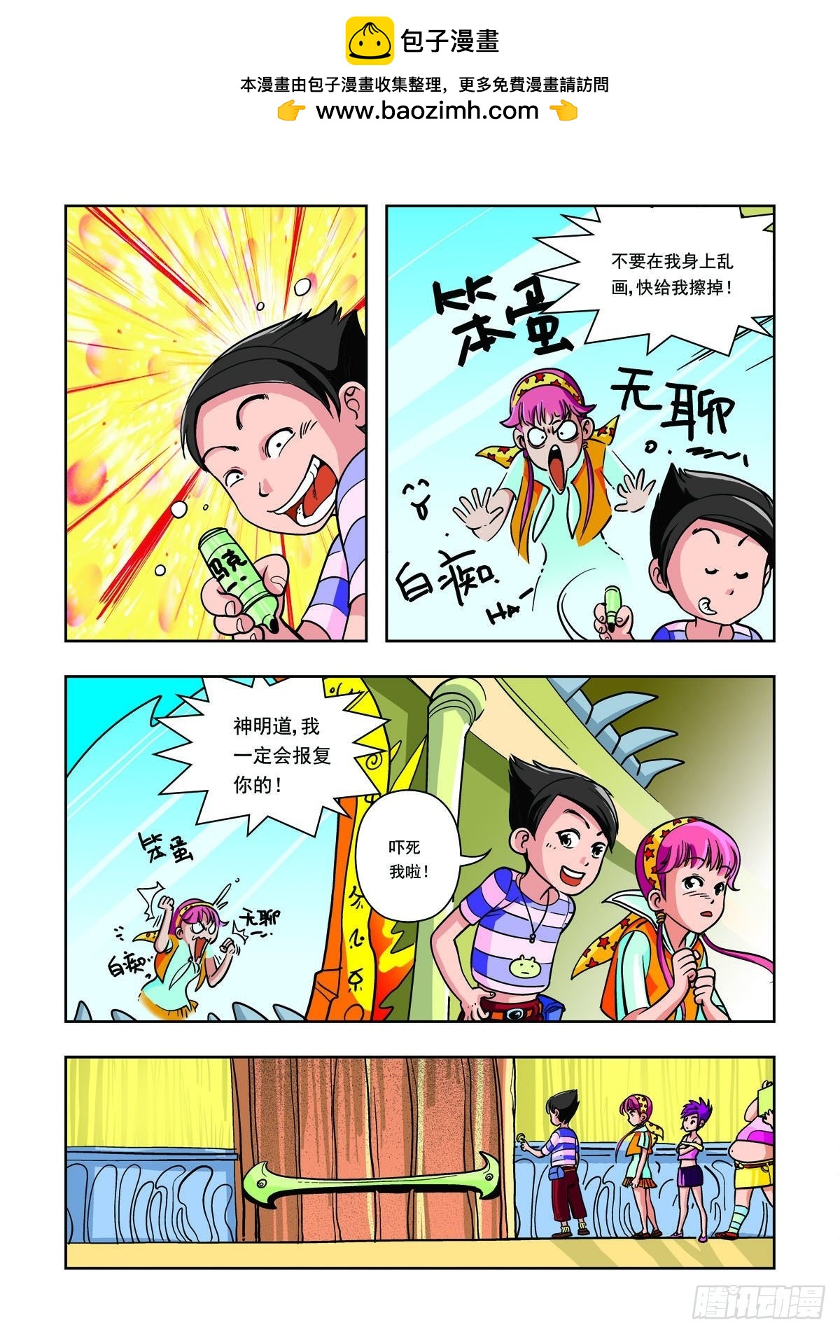 第16话-第15话