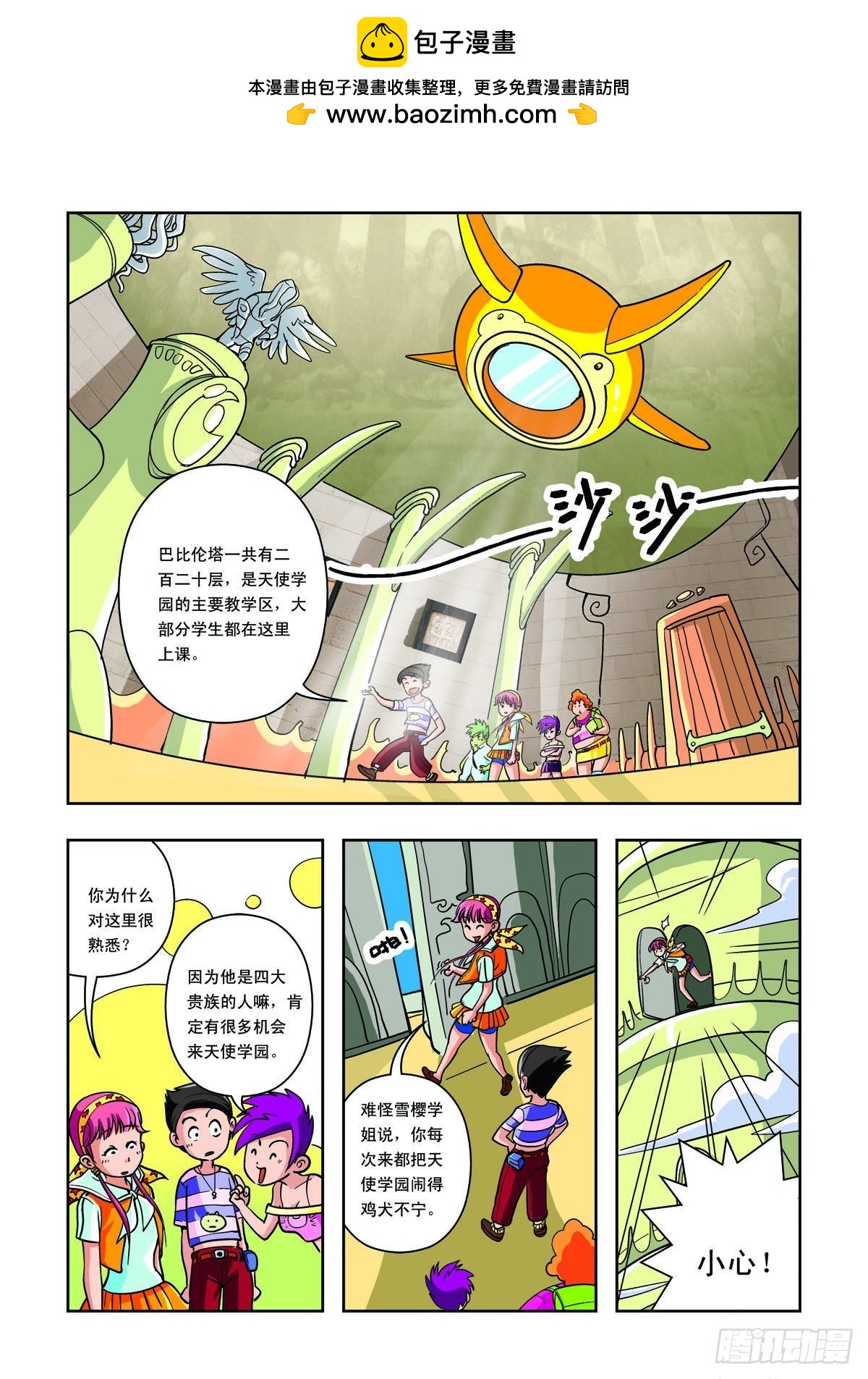 第16话-第15话