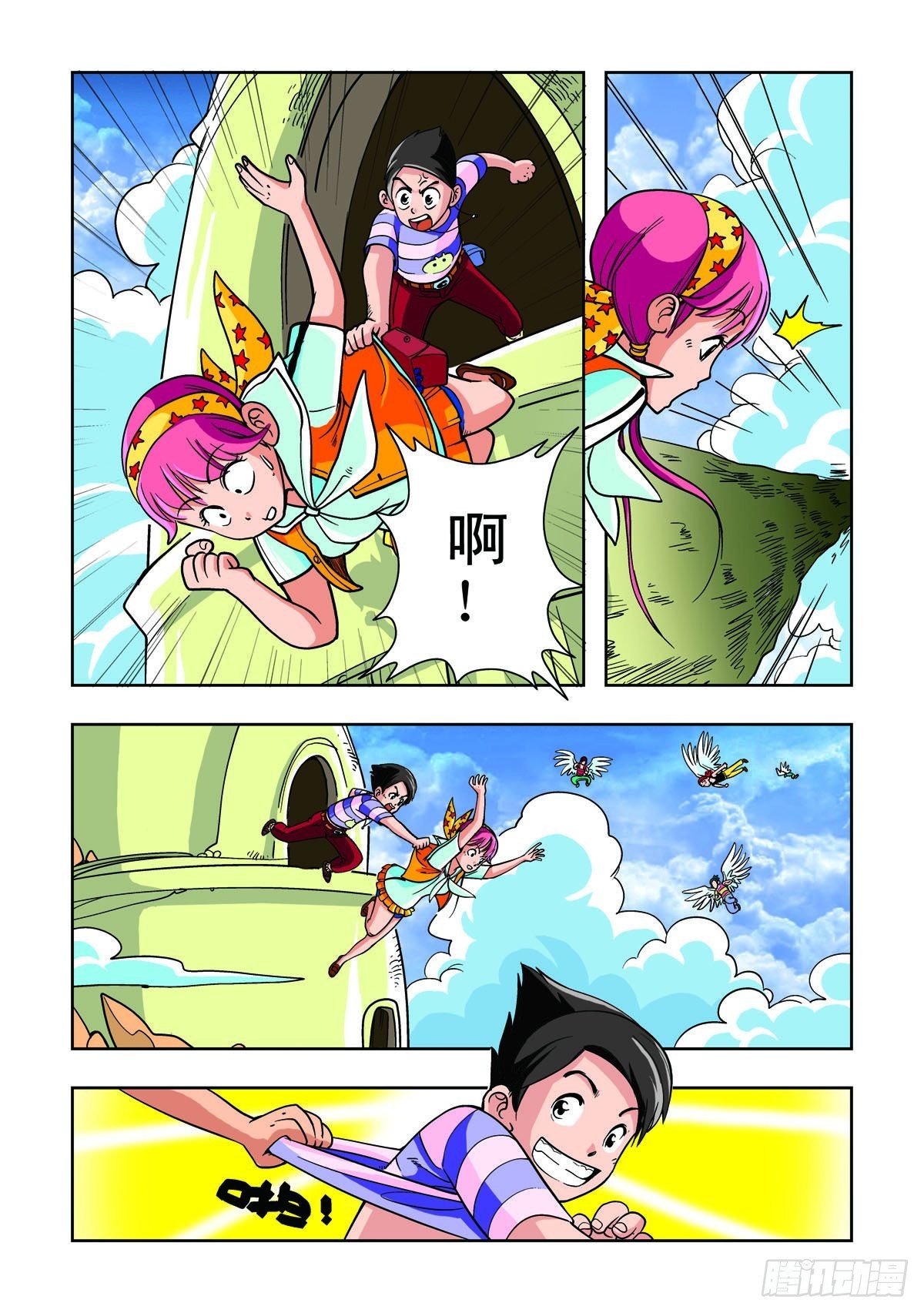 第16话-第15话