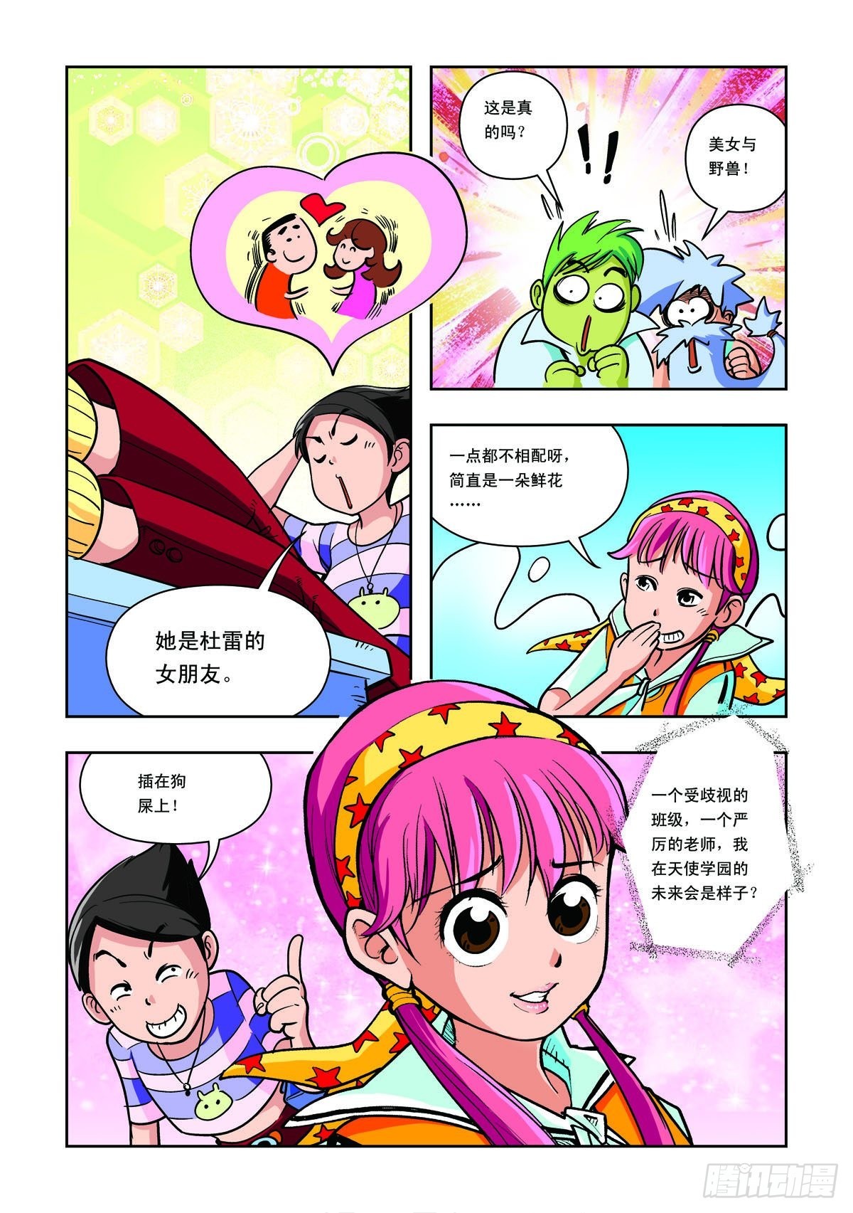 第18话-第17话