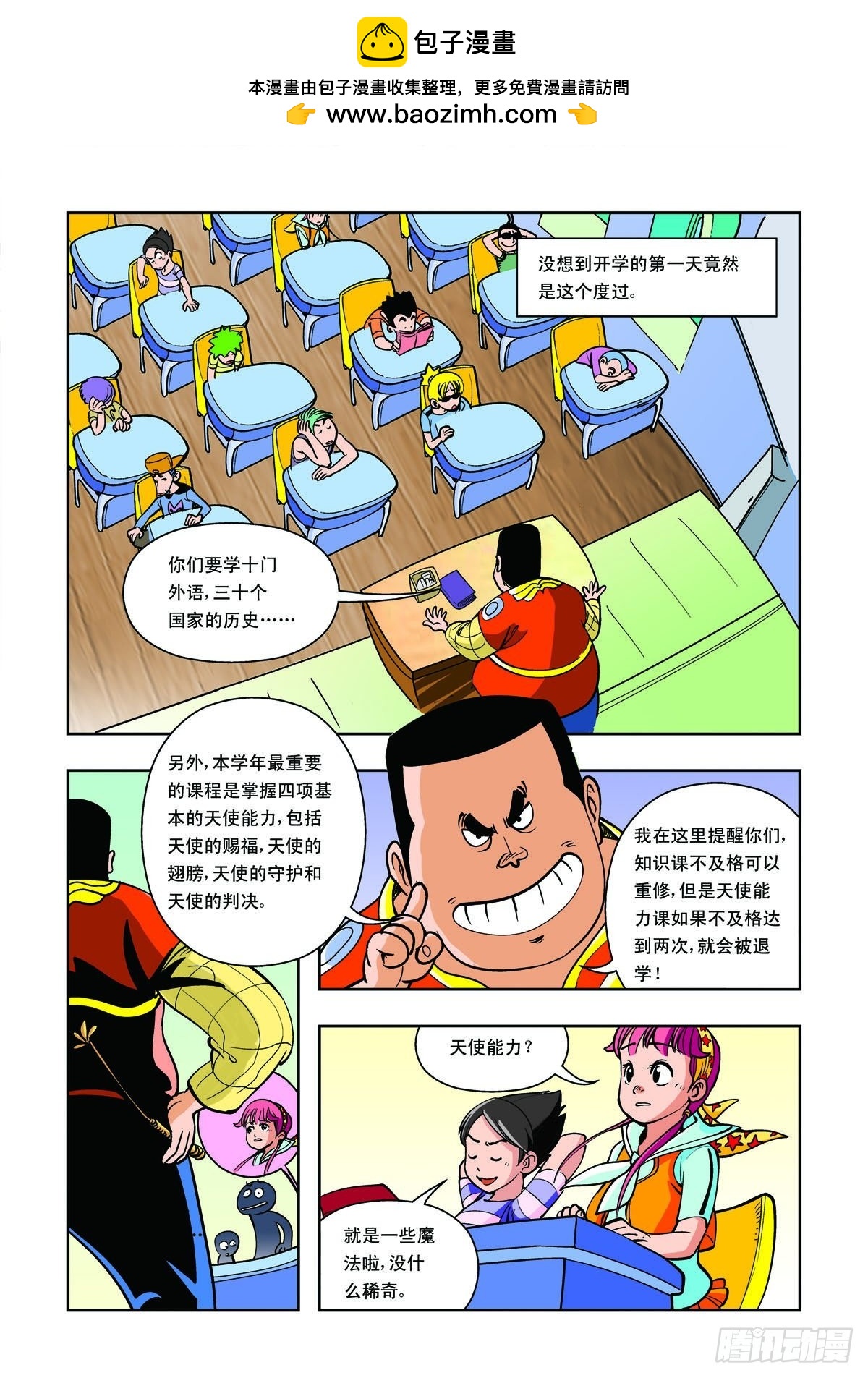 第18话-第17话