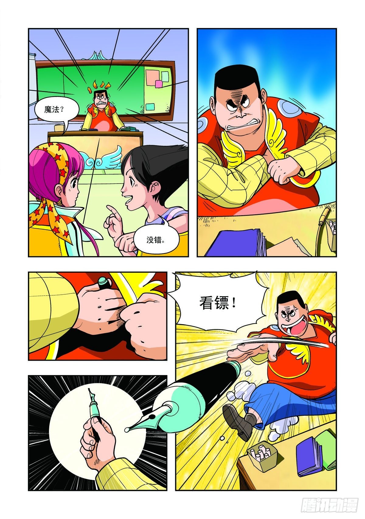 第18话-第17话