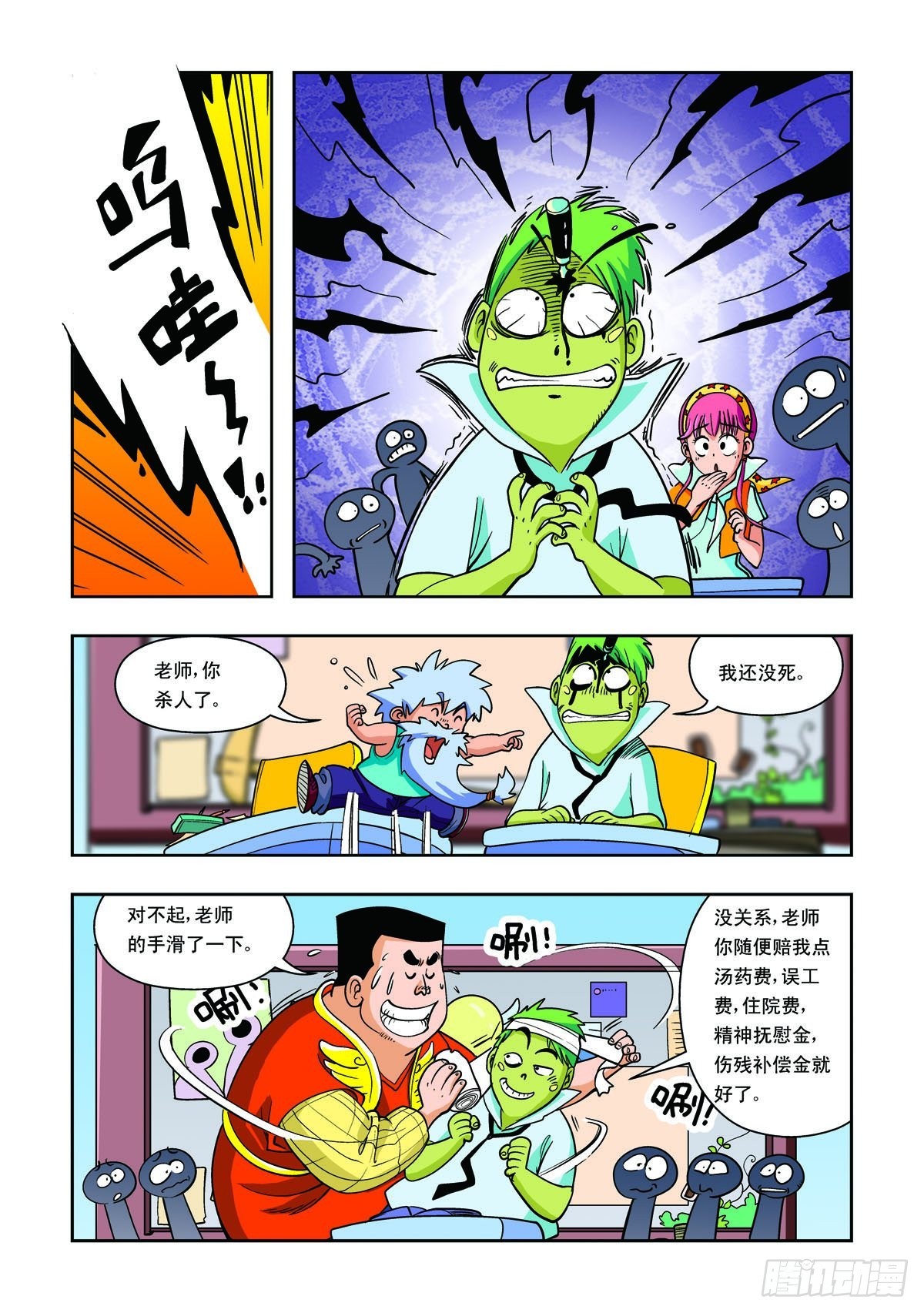 第18话-第17话