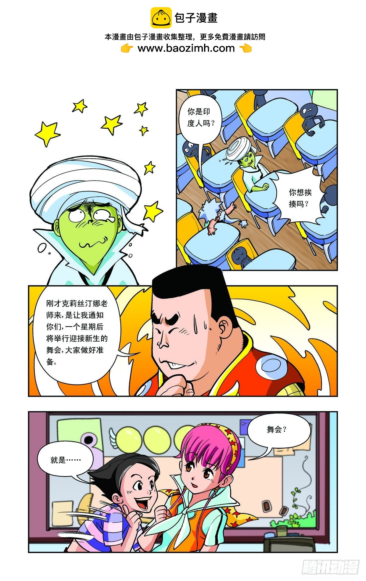 第18话-第17话