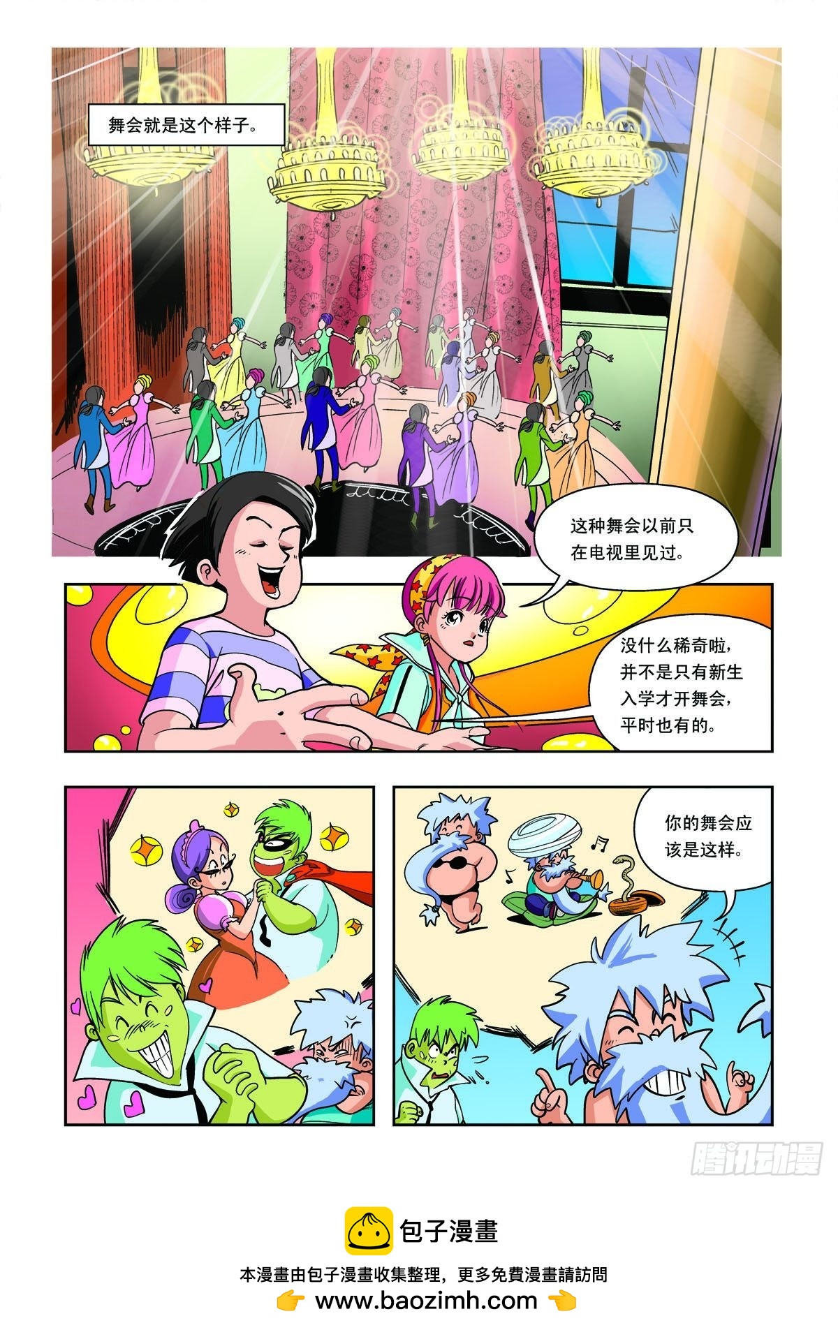 第18话-第17话