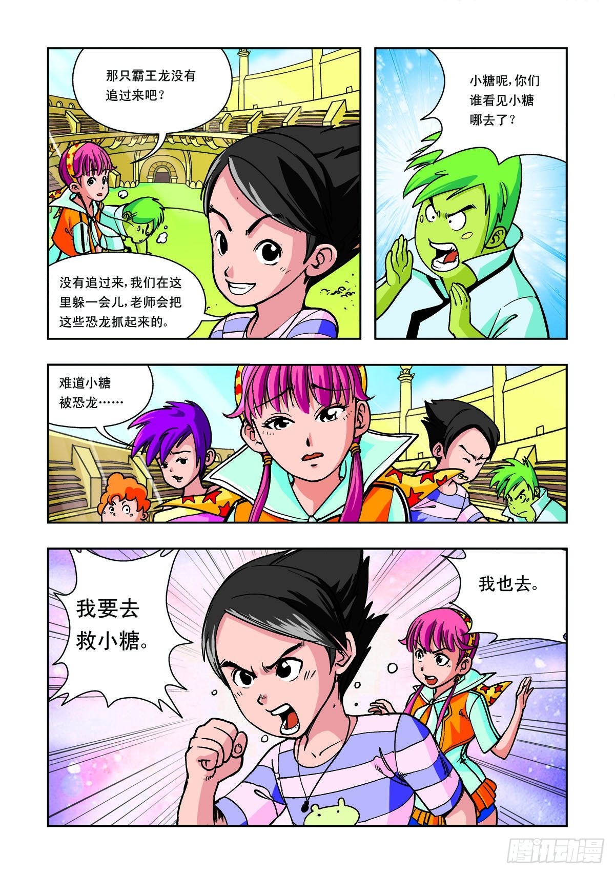 第20话-第19话