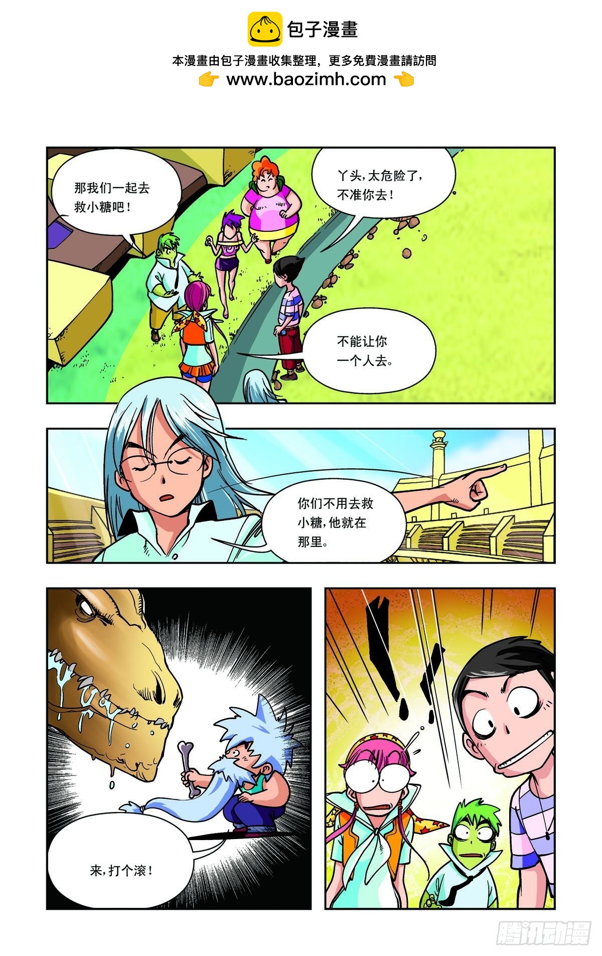 第20话-第19话