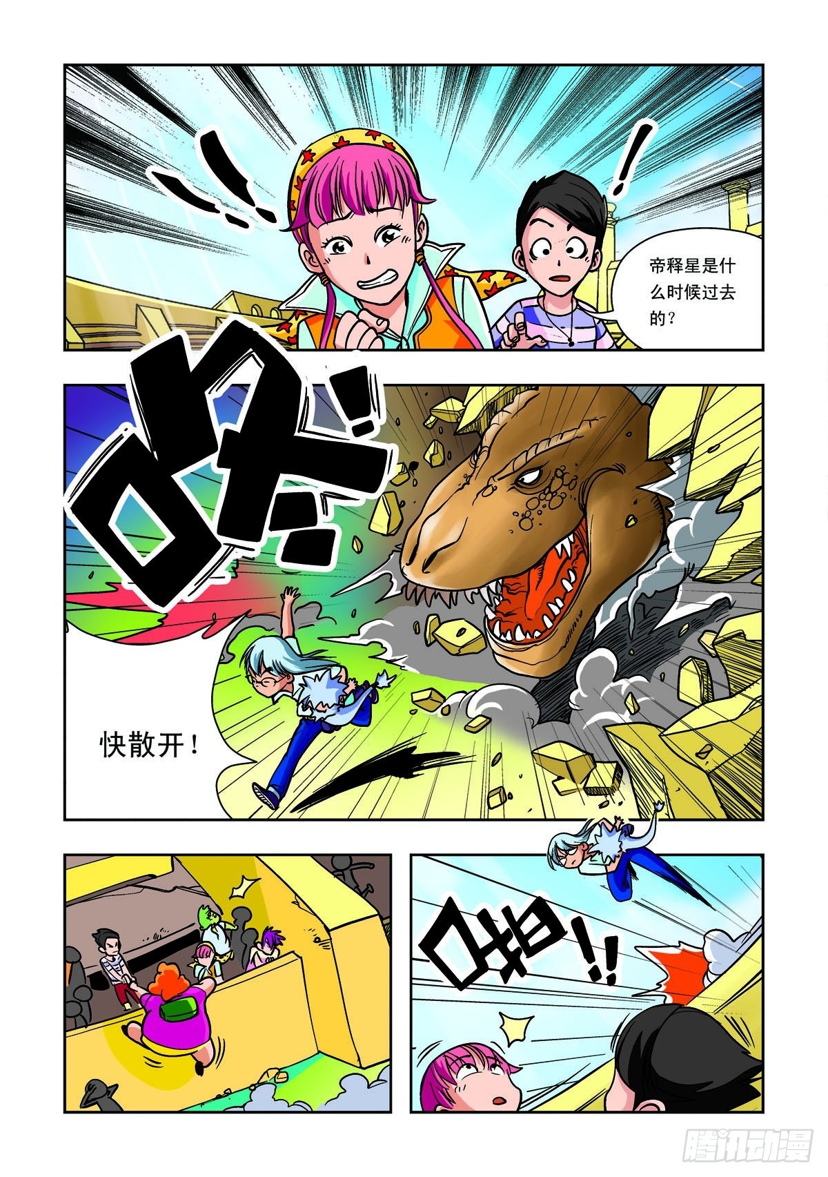 第20话-第19话