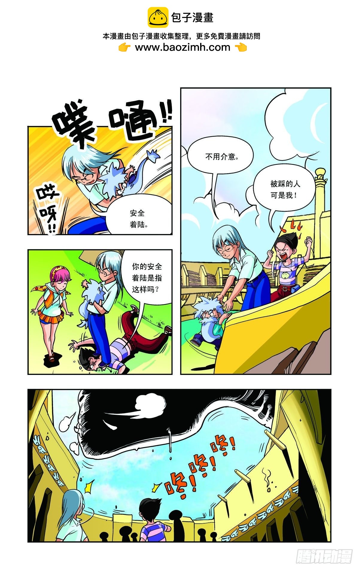 第20话-第19话