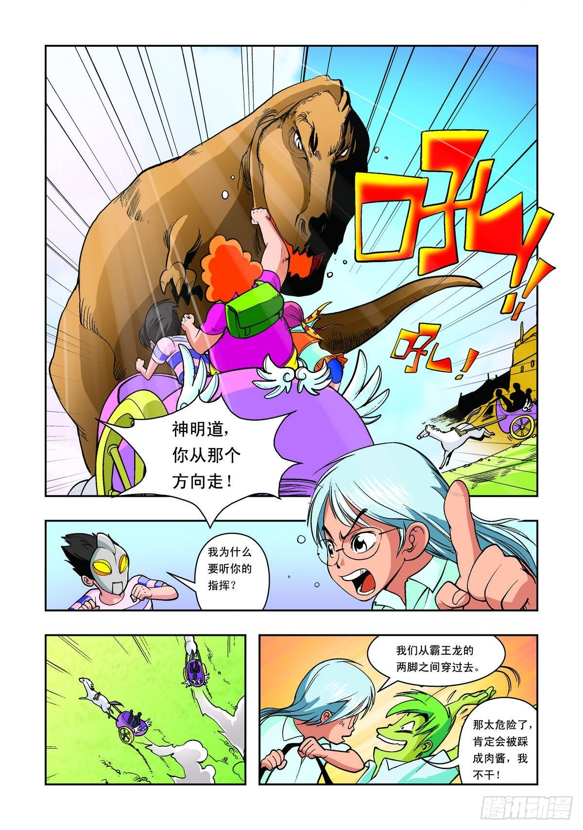 第22话-第21话