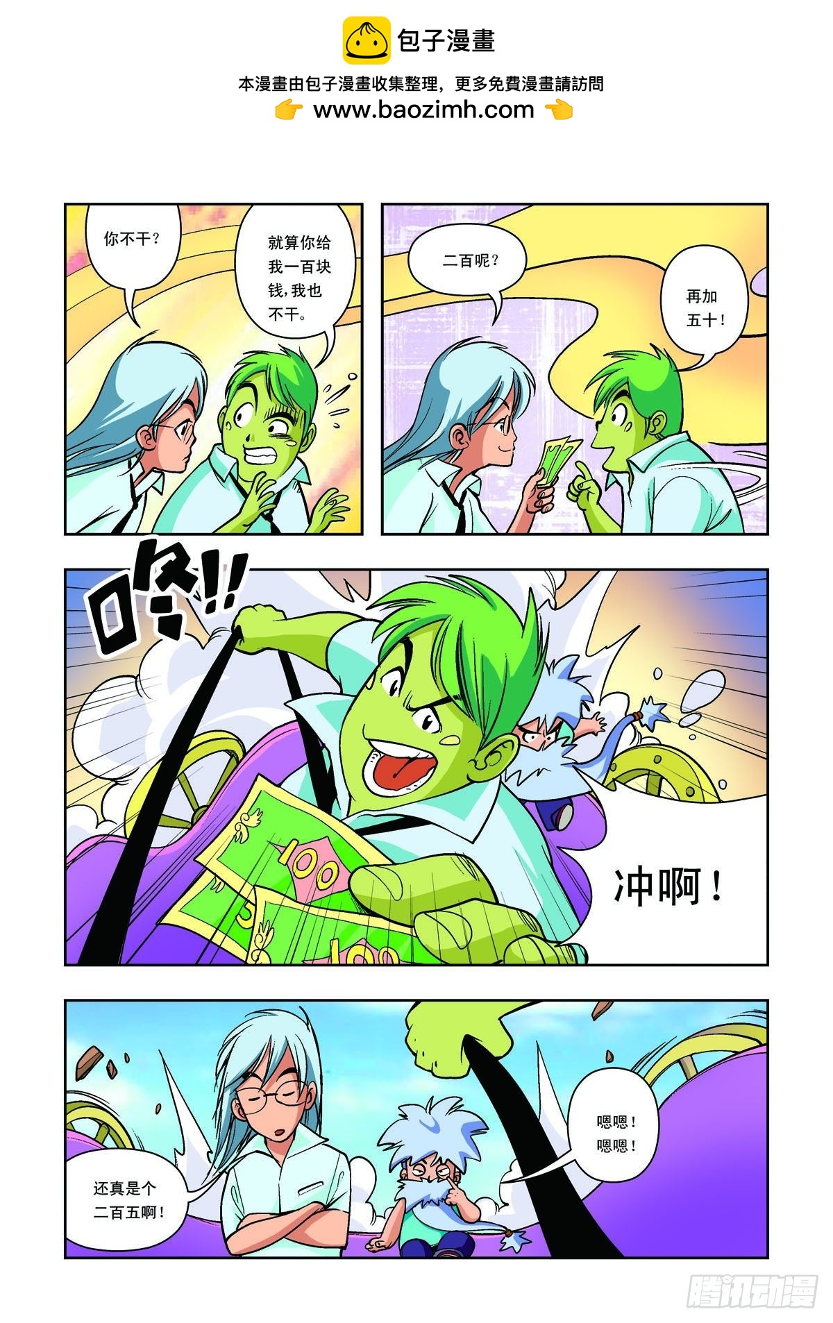 第22话-第21话