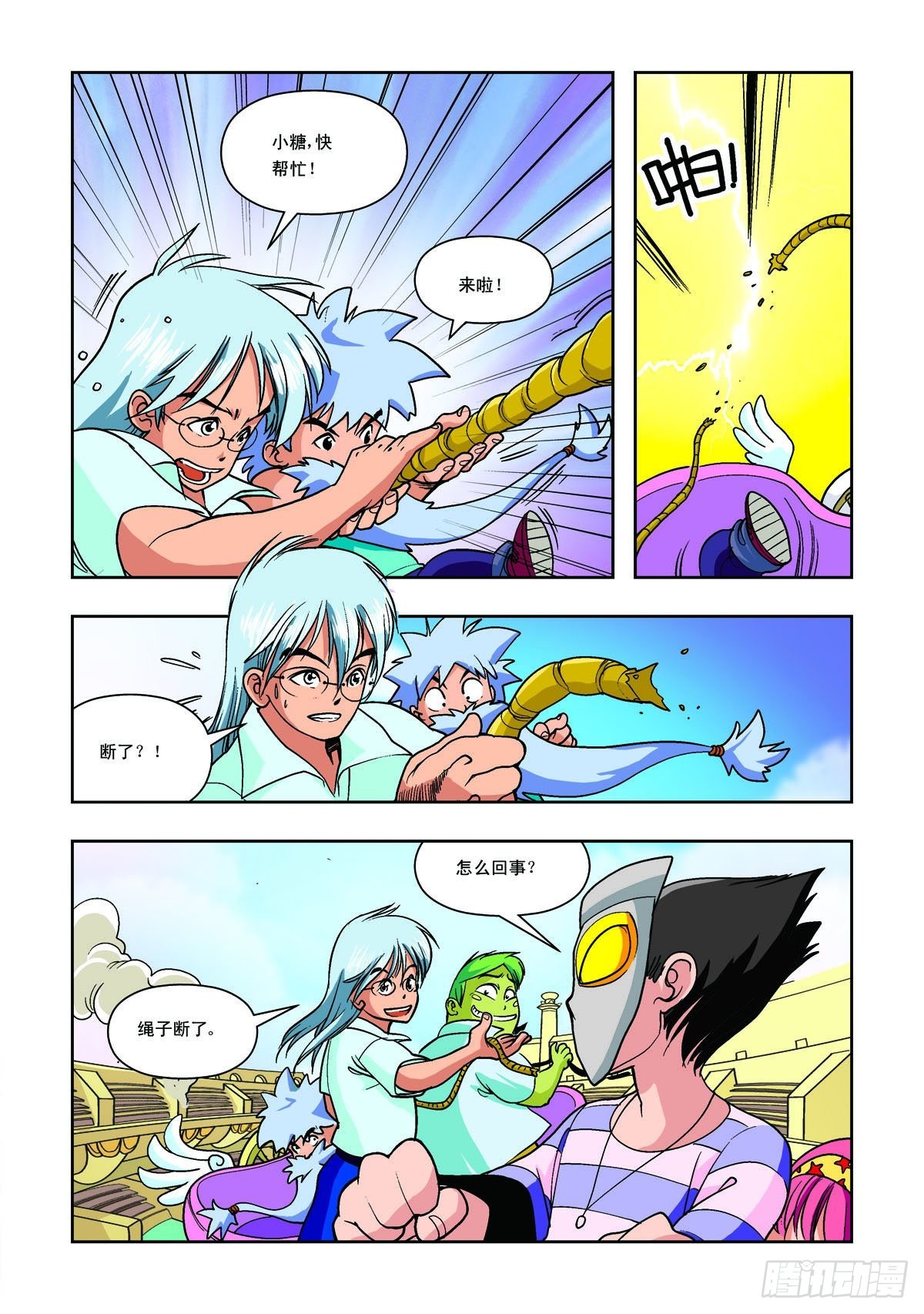第22话-第21话