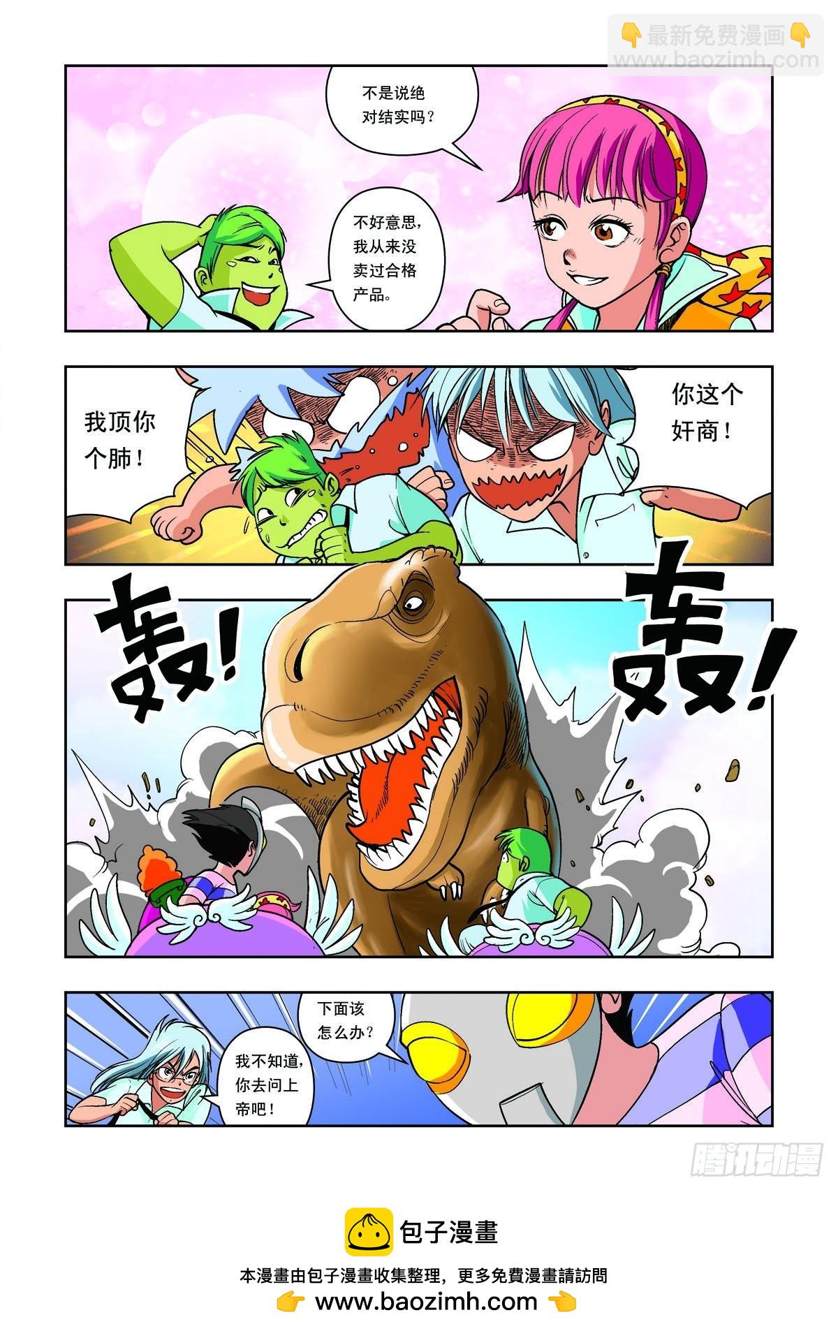 第22话-第21话