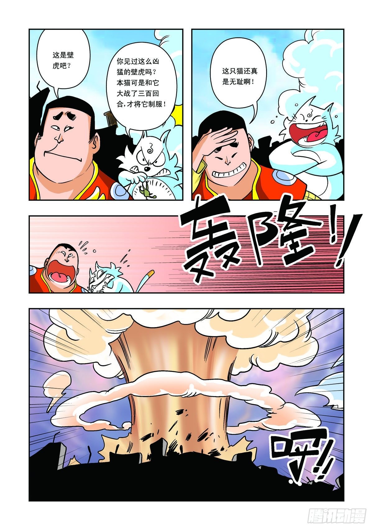 第24话-第23话
