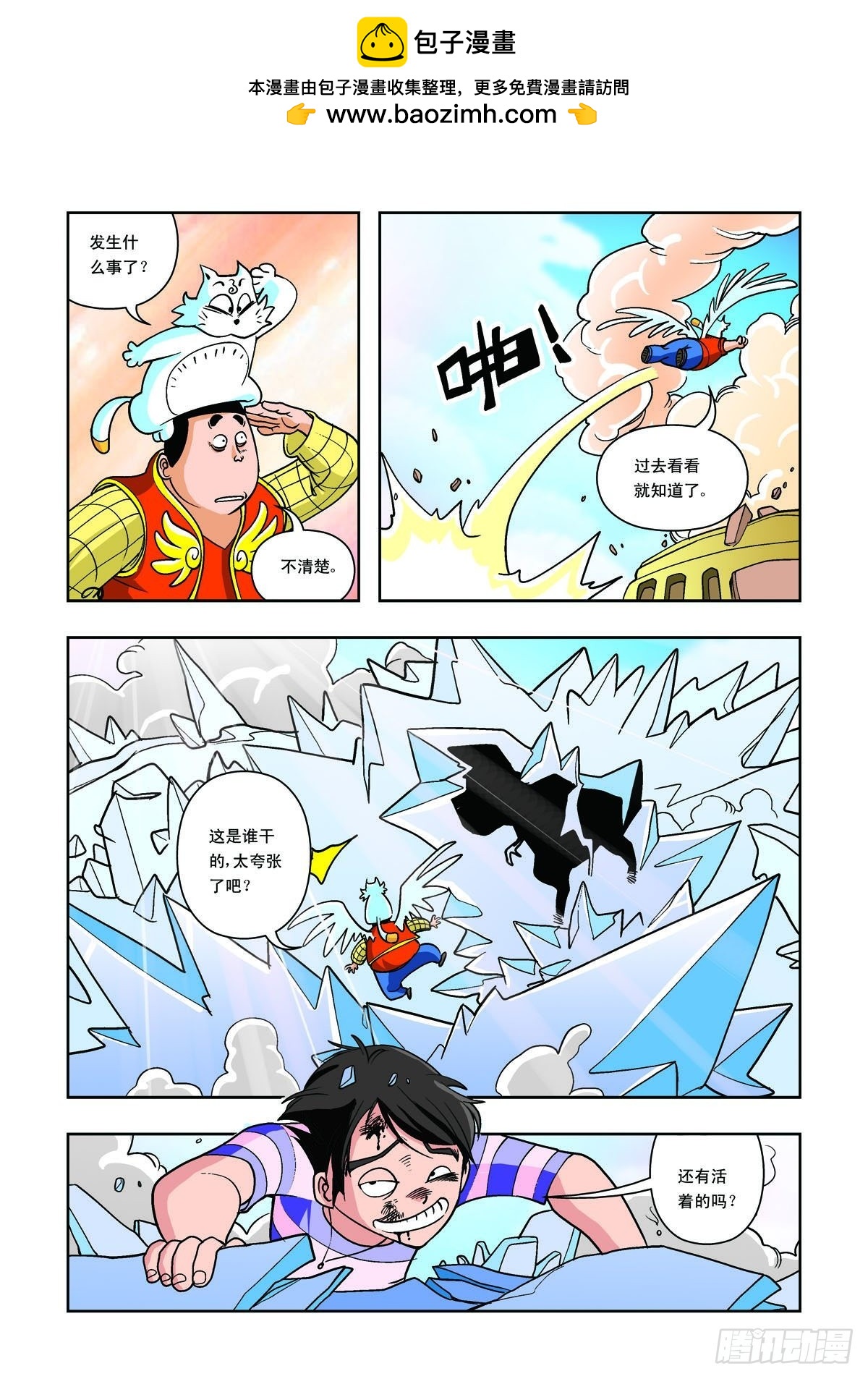 第24话-第23话