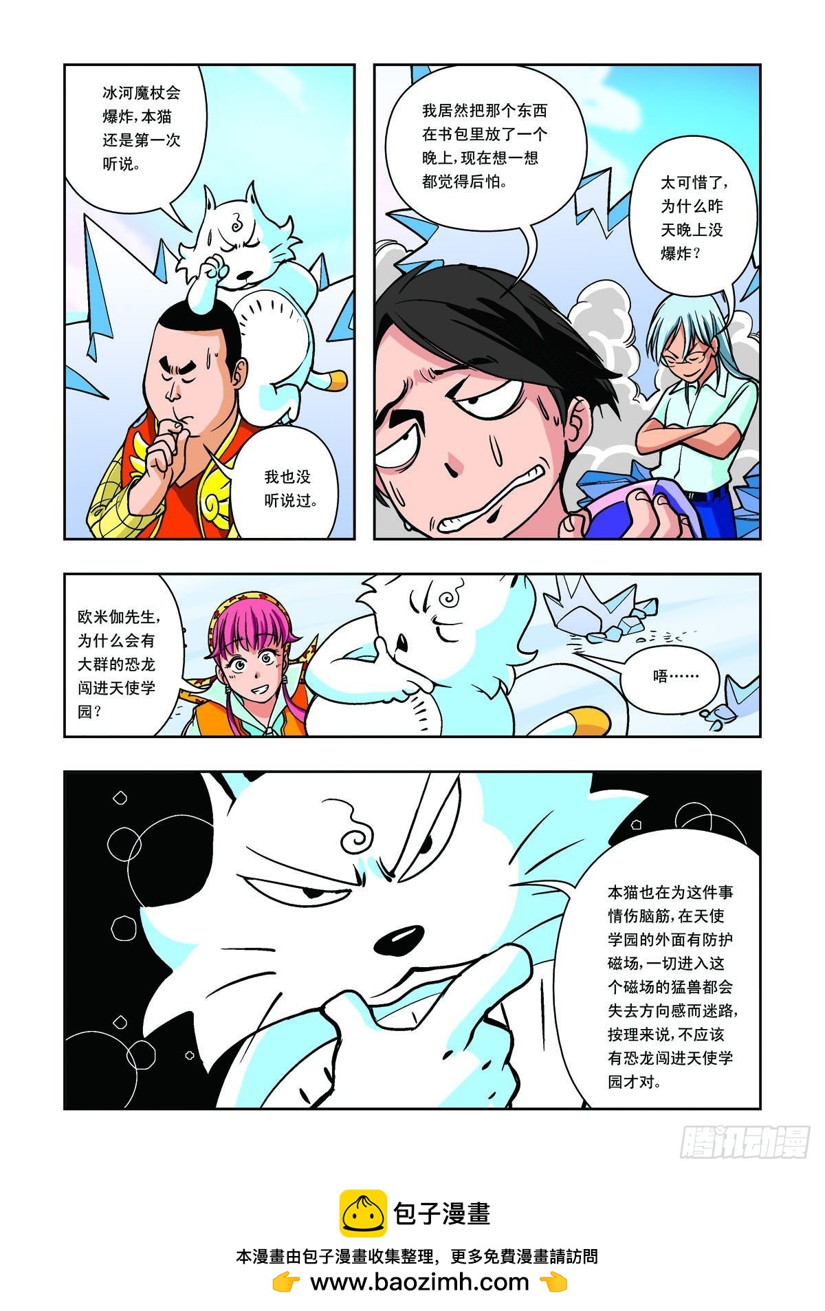 第24话-第23话