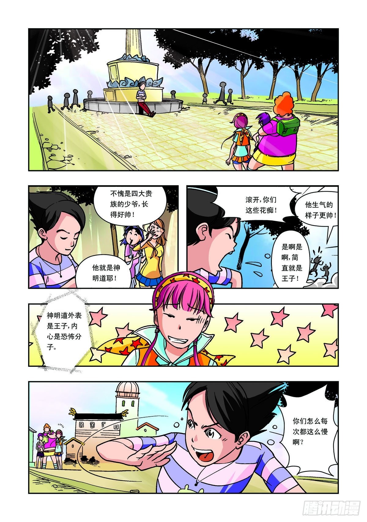 第26话-第25话