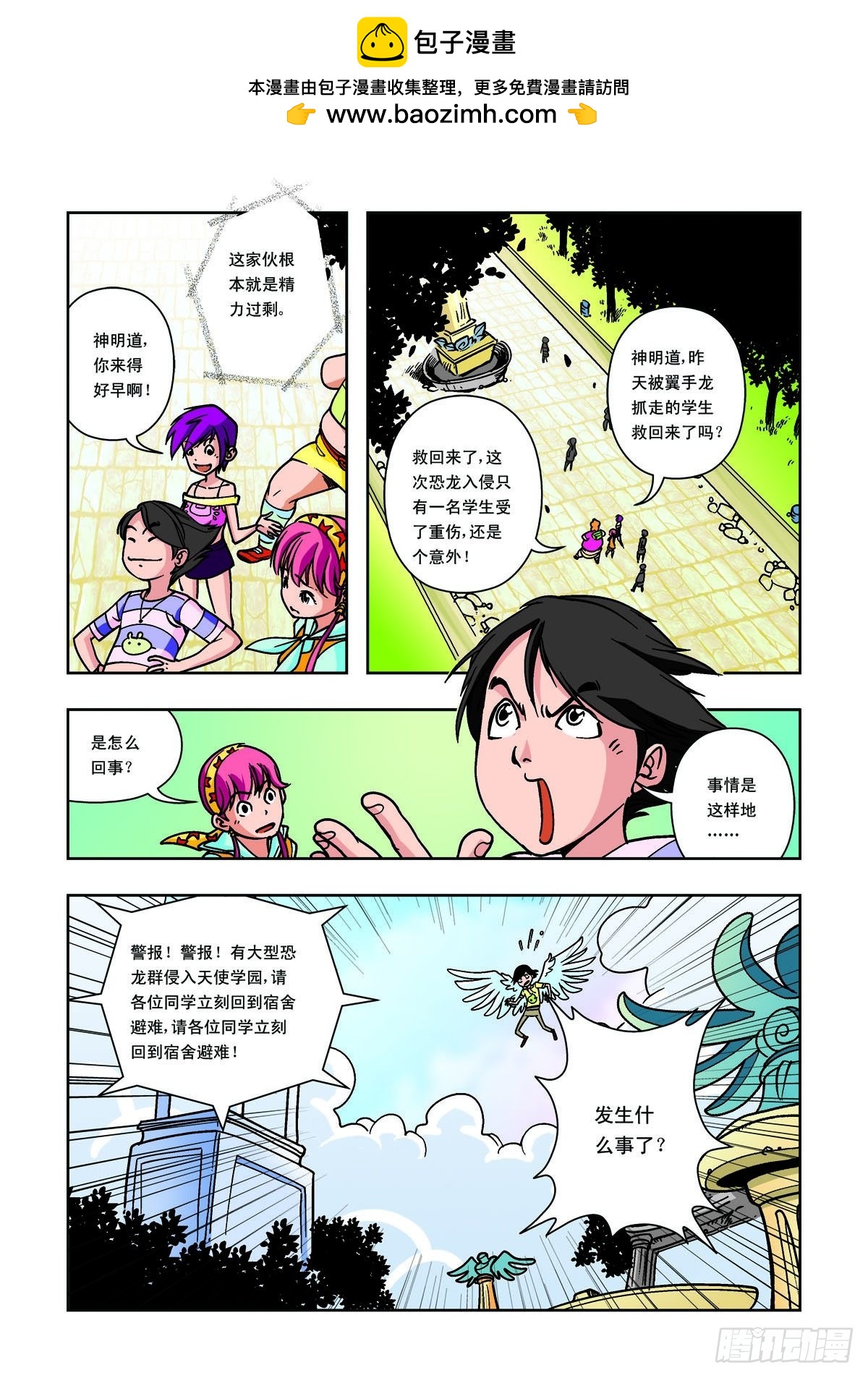 第26话-第25话