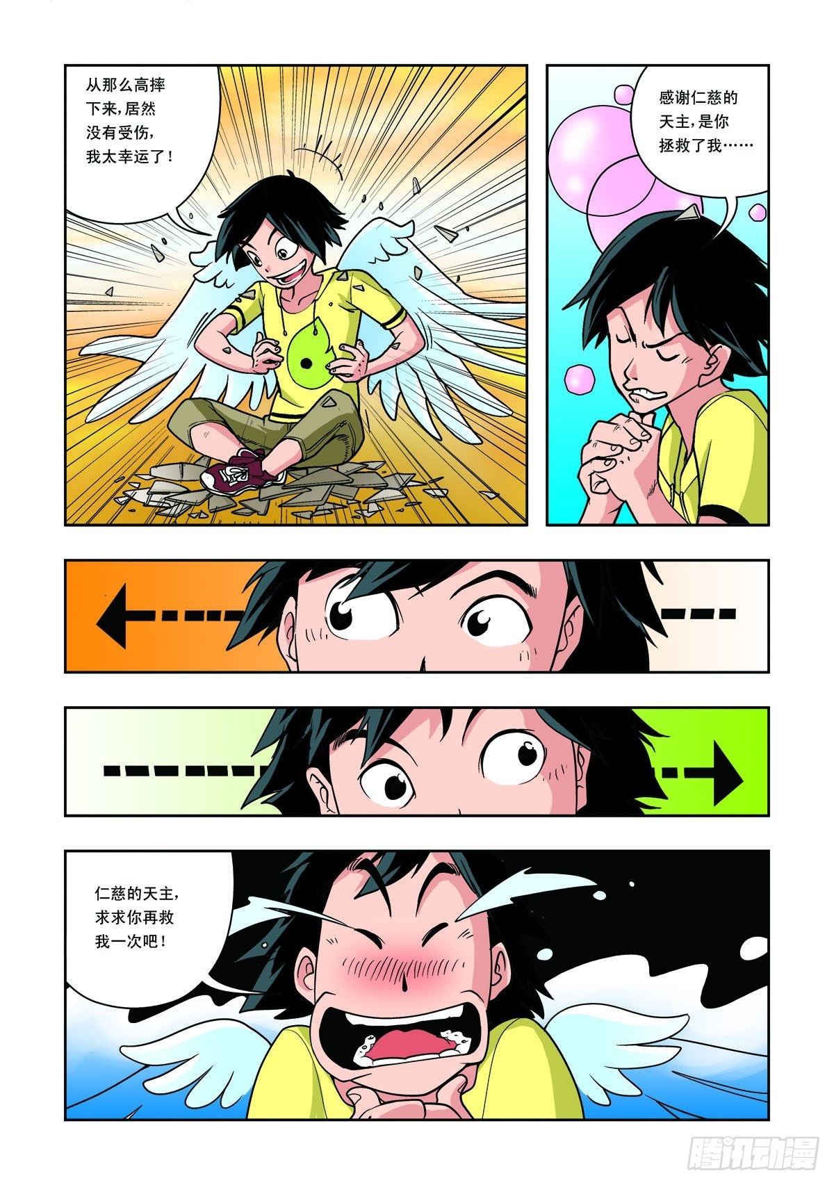 第26话-第25话