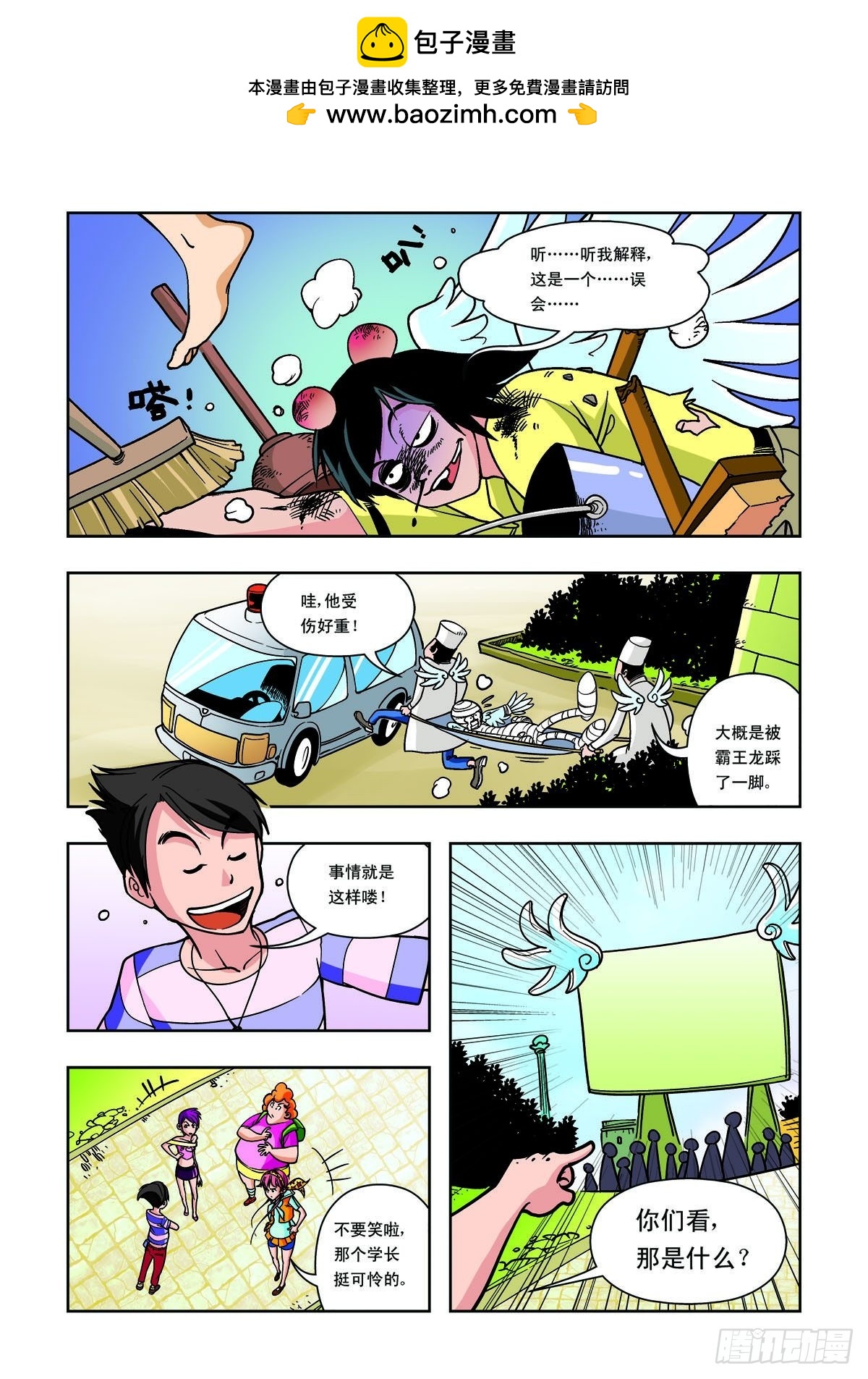 第26话-第25话