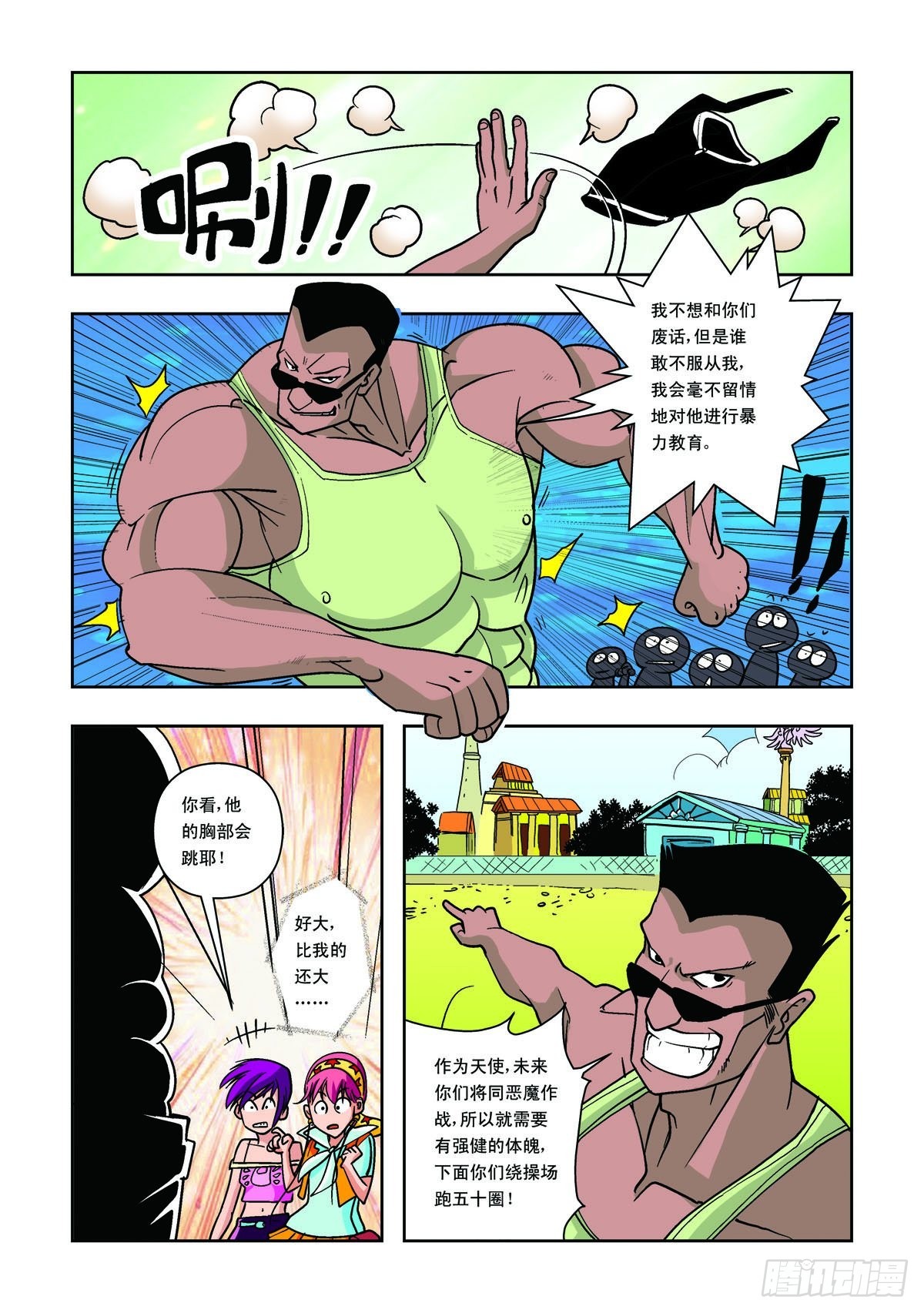 第28话-第27话