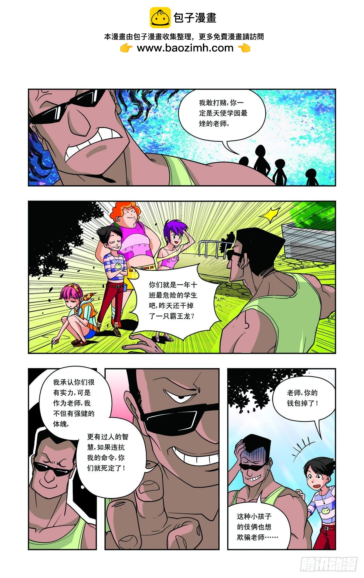 第28话-第27话
