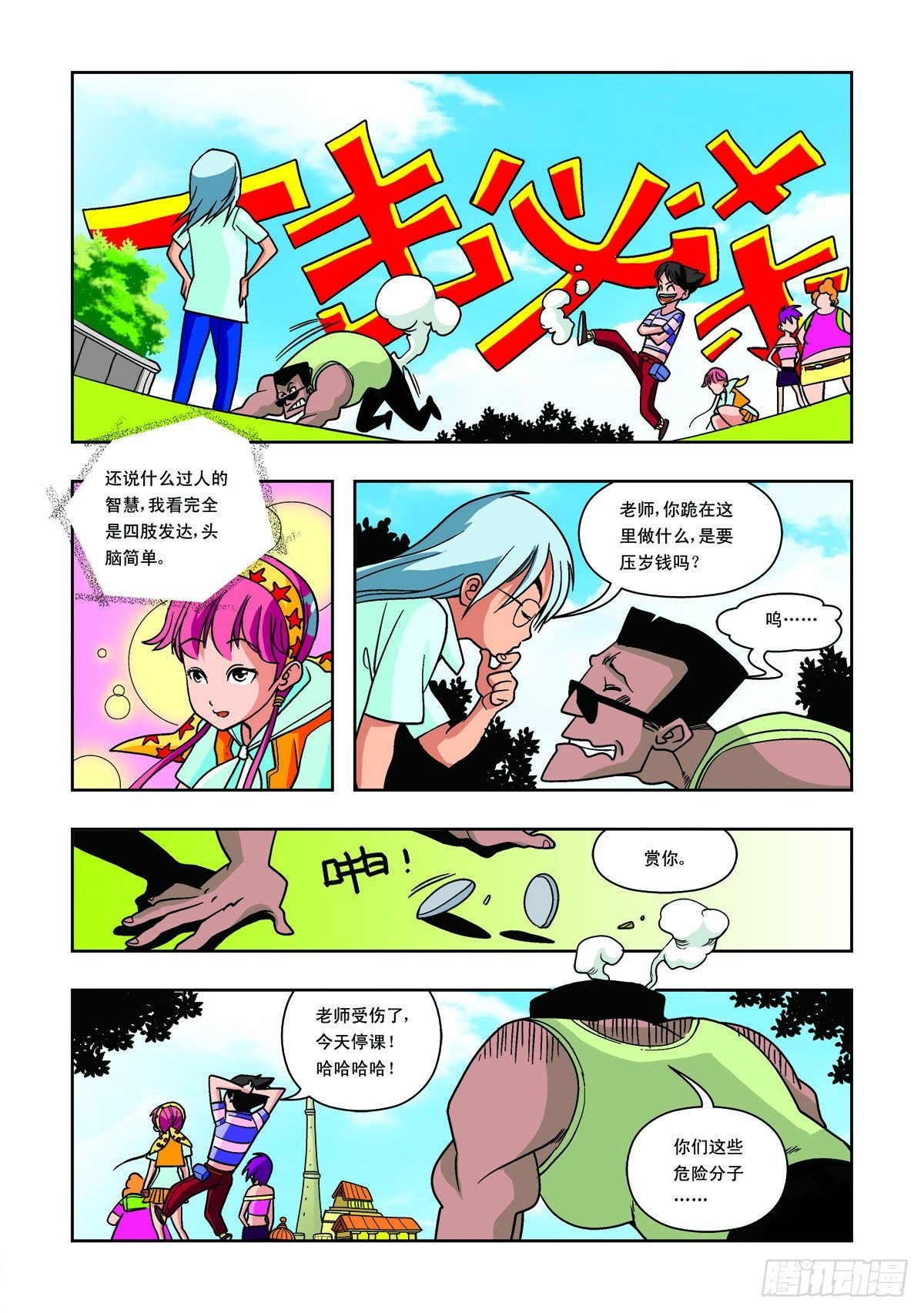 第28话-第27话