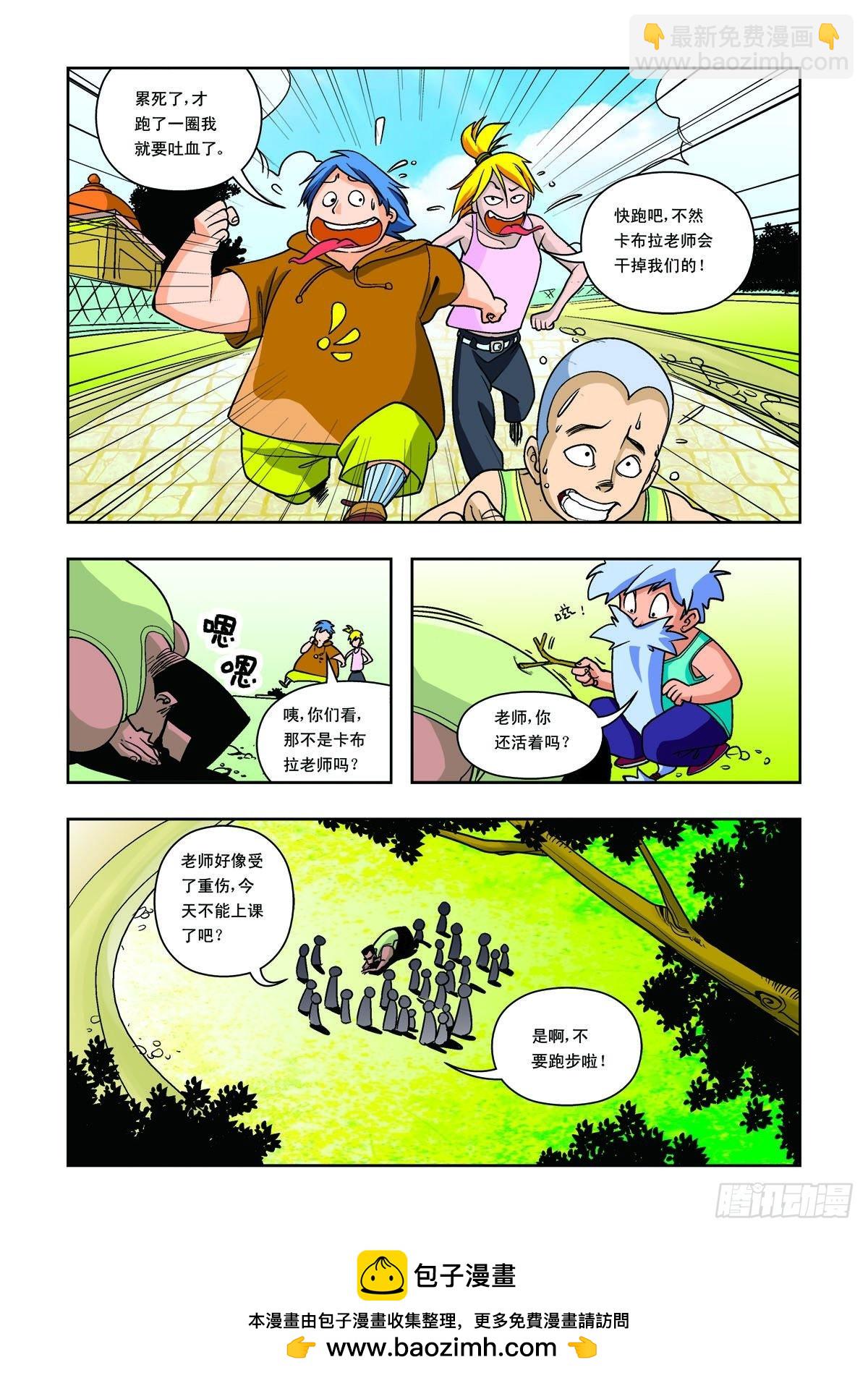 第28话-第27话