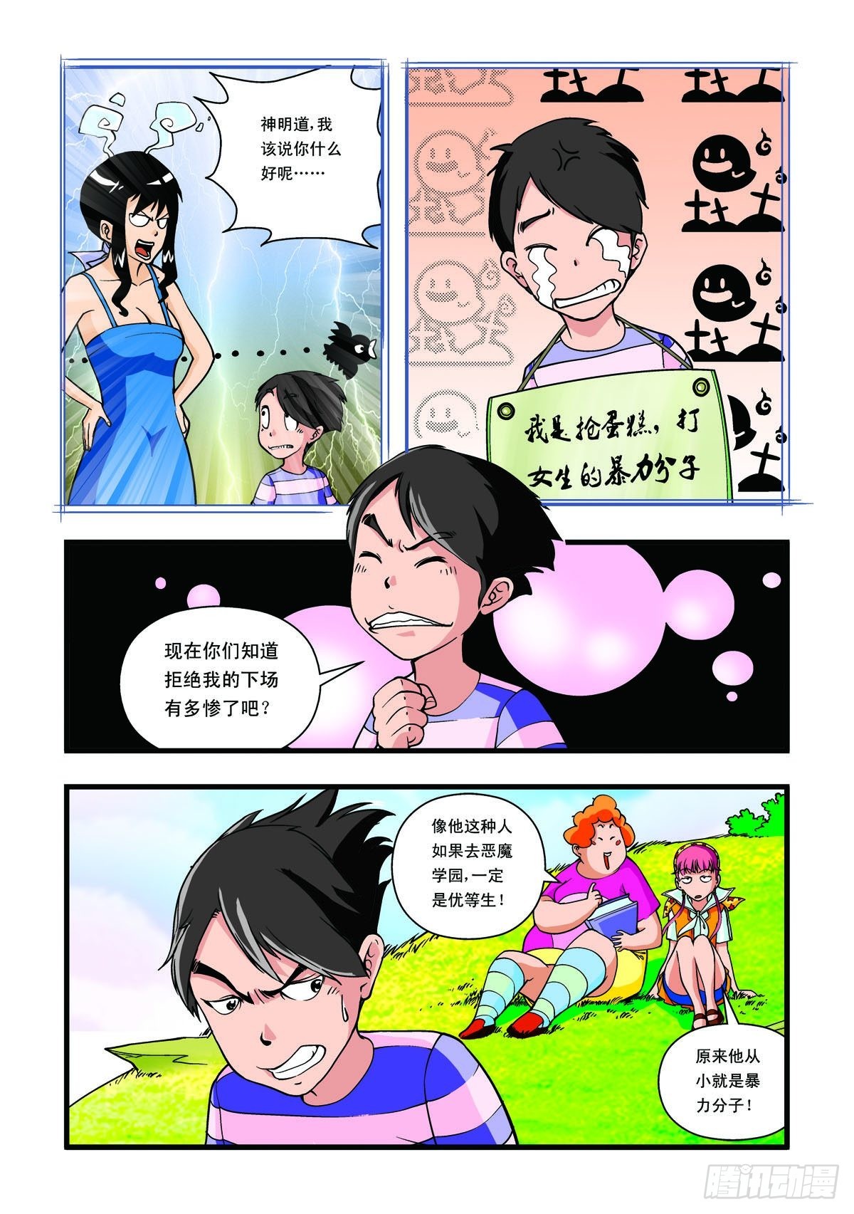 第30话-第29话