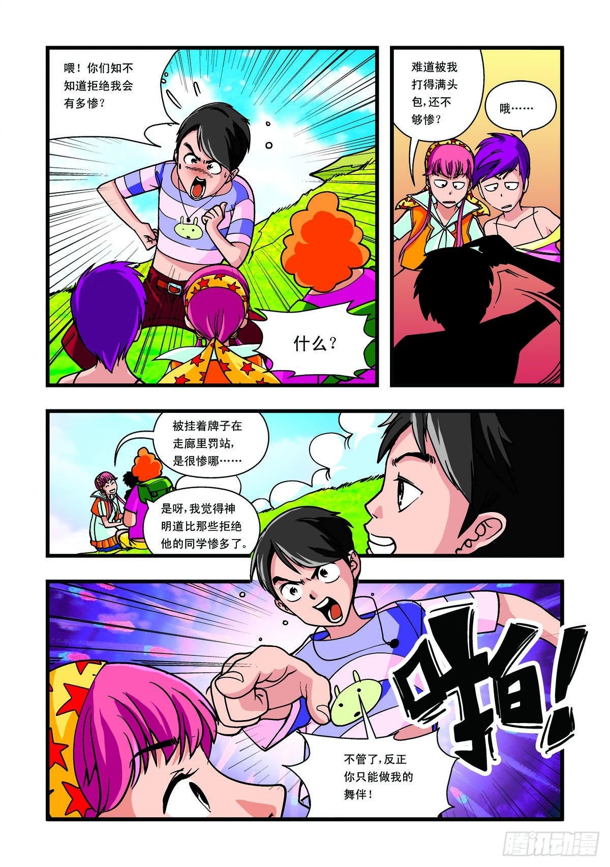第30话-第29话
