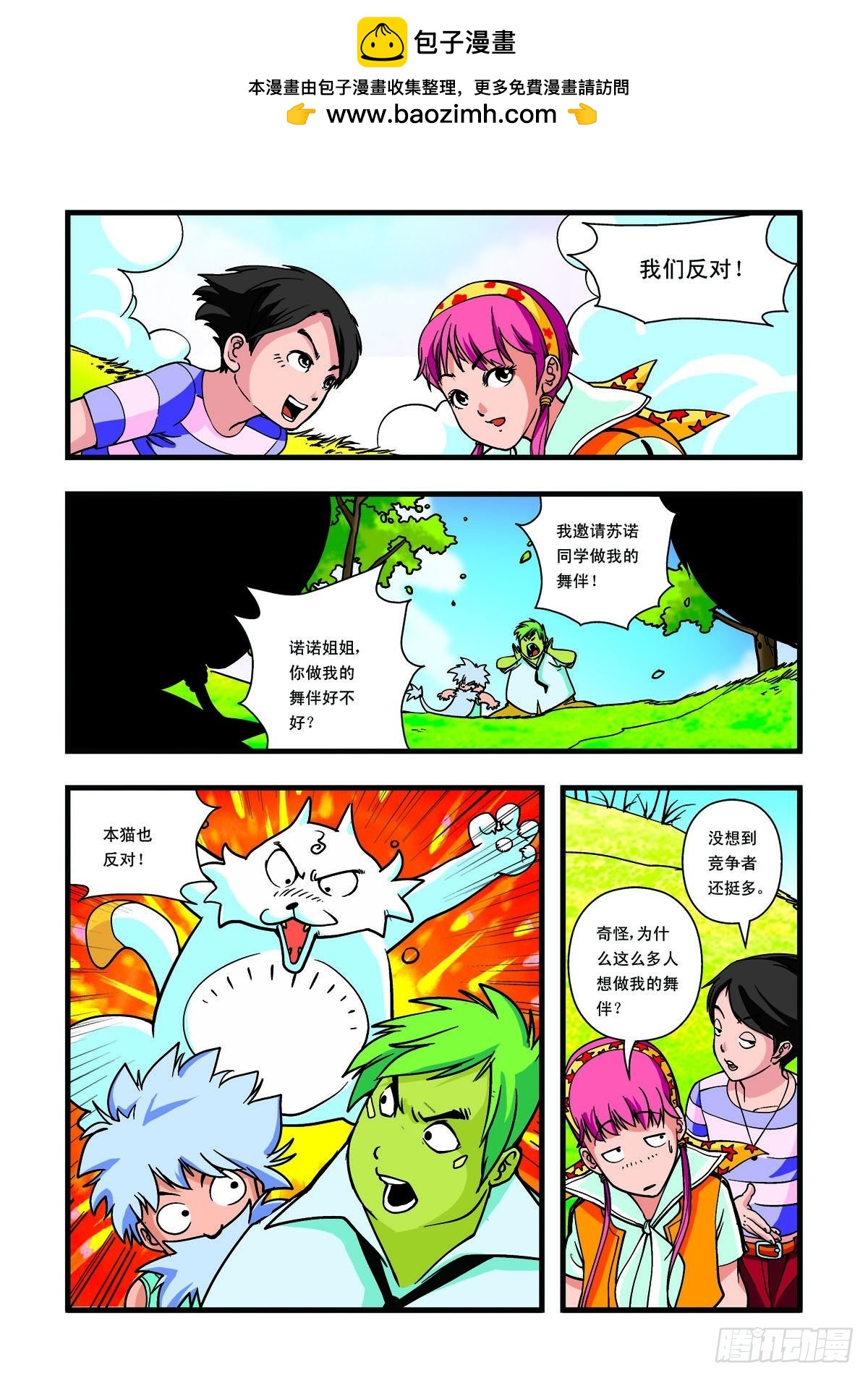 第30话-第29话