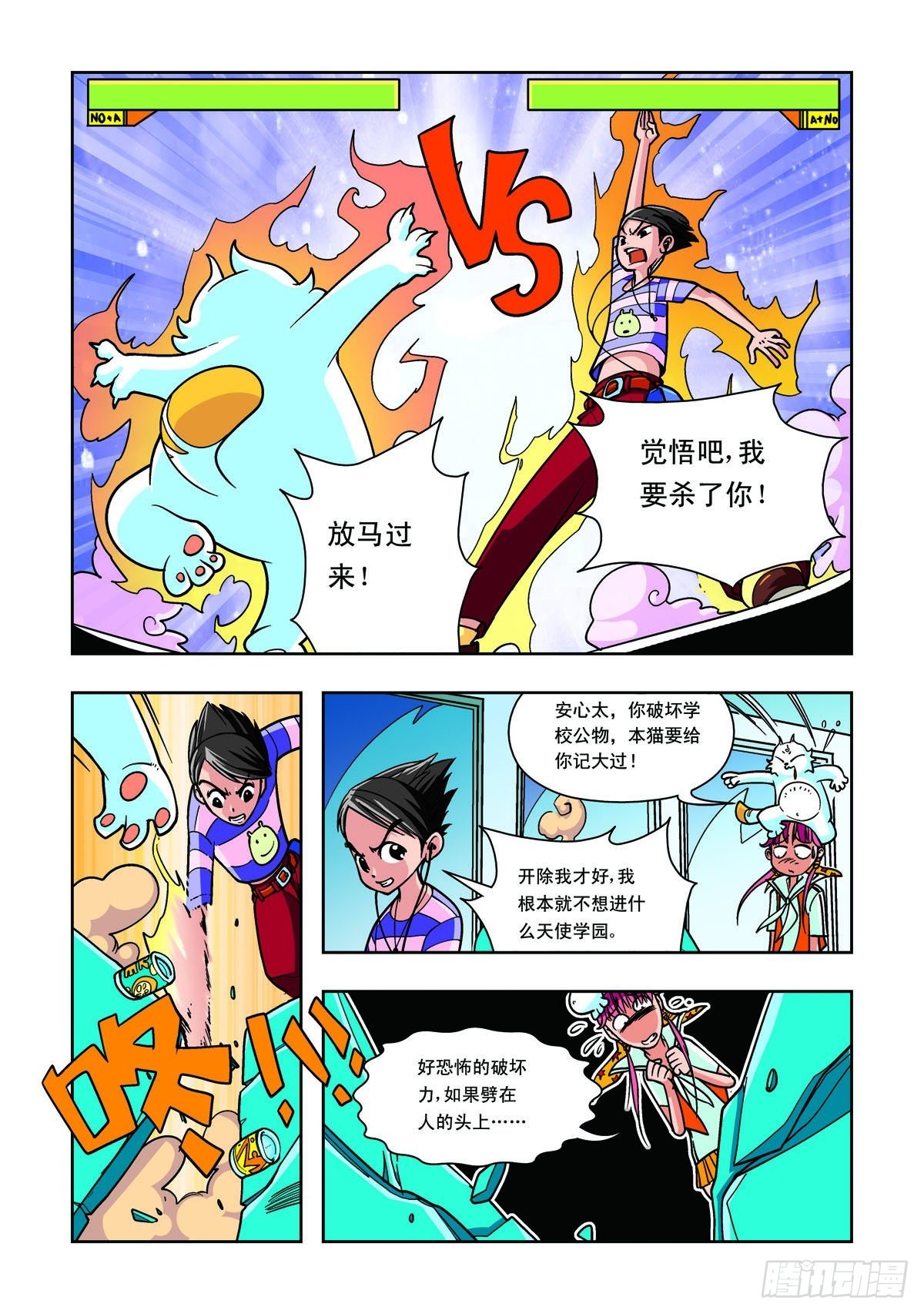 第4话-第3话