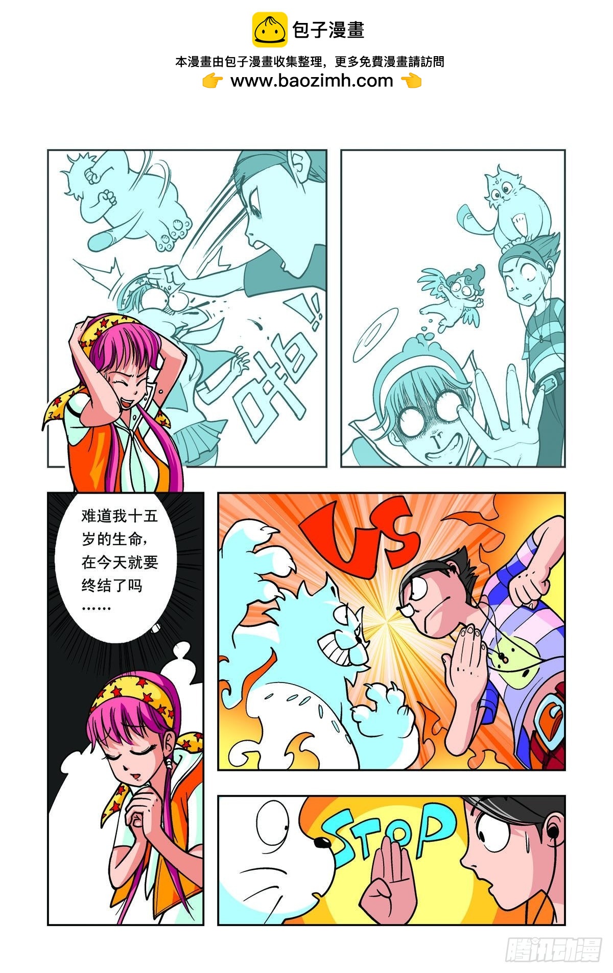 第4话-第3话