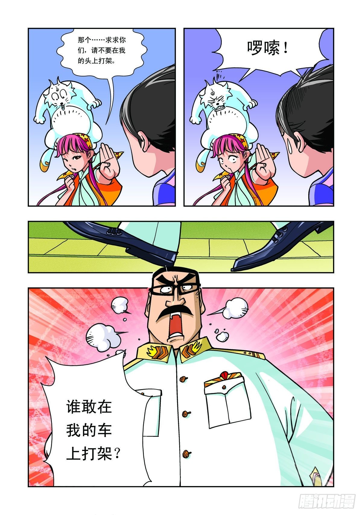 第4话-第3话