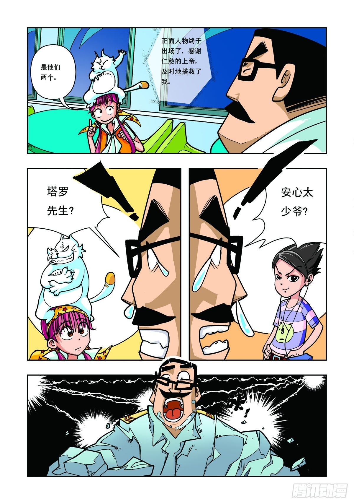 第4话-第3话