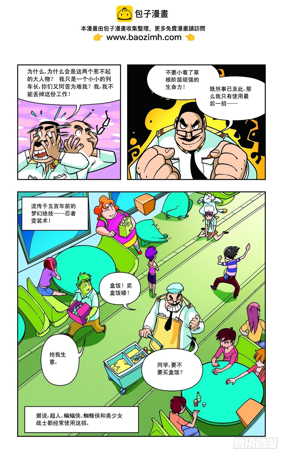 第4话-第3话