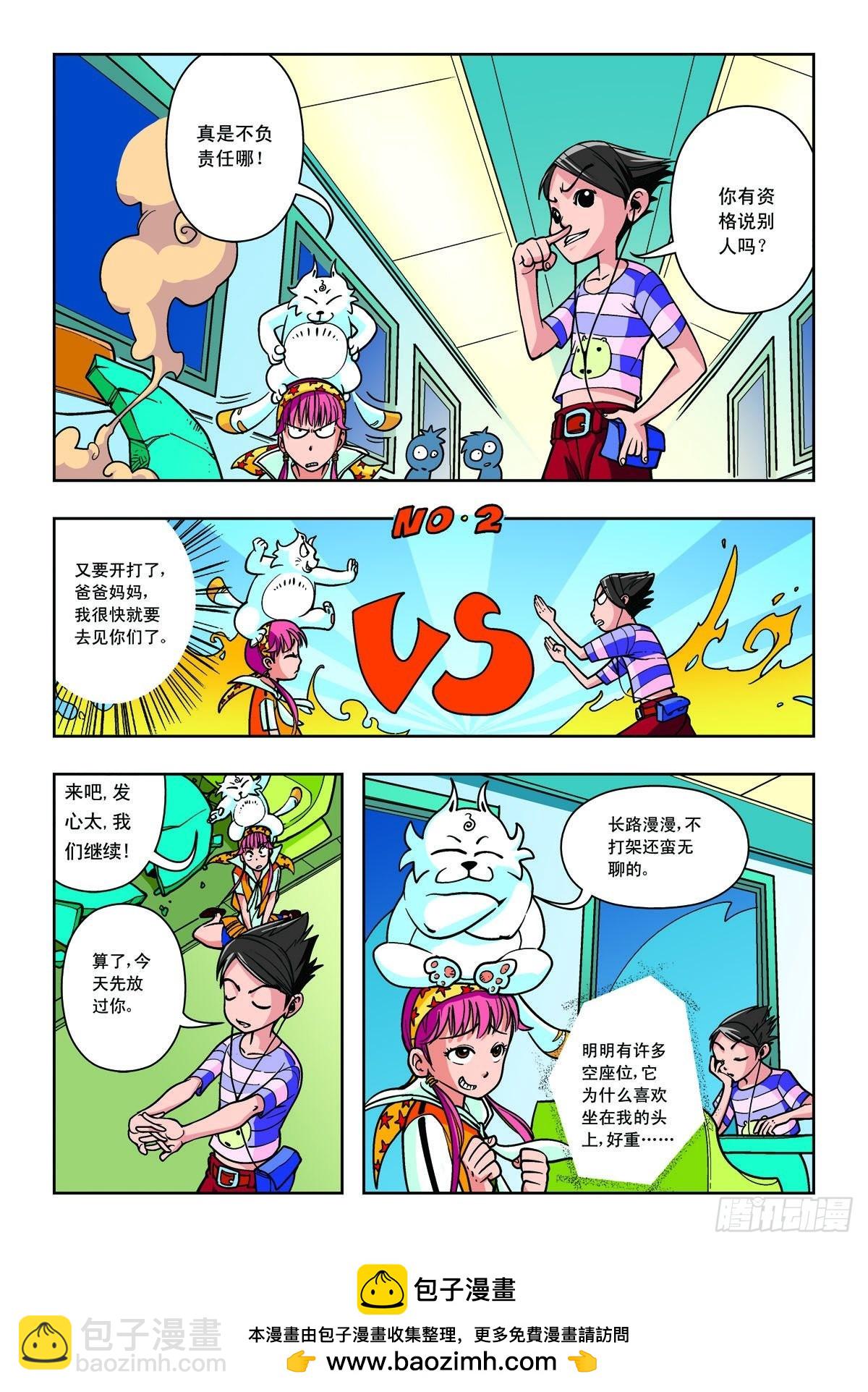 第4话-第3话