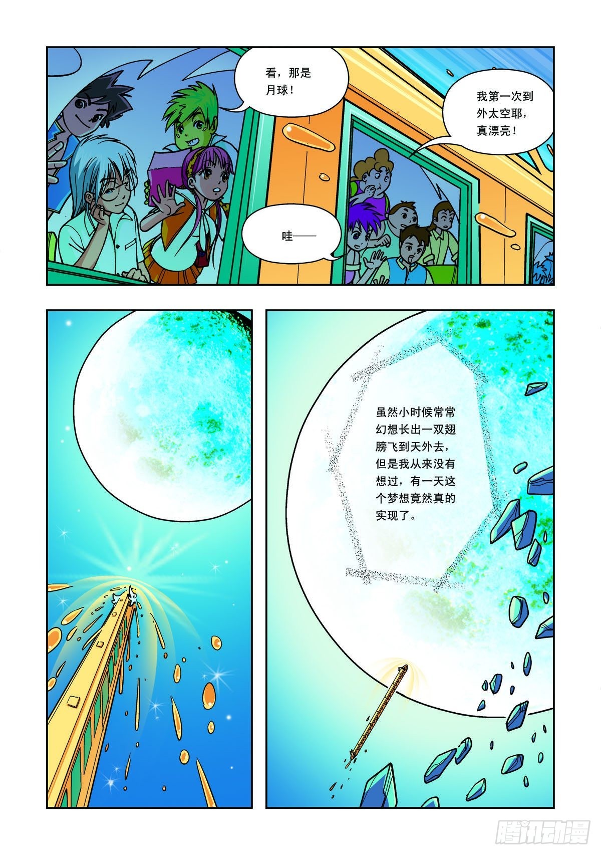 第6话-第5话