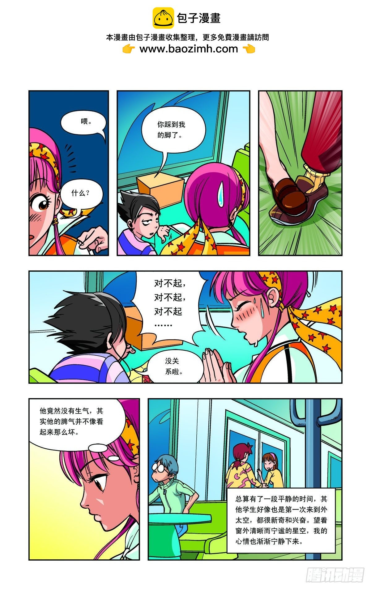 第6话-第5话