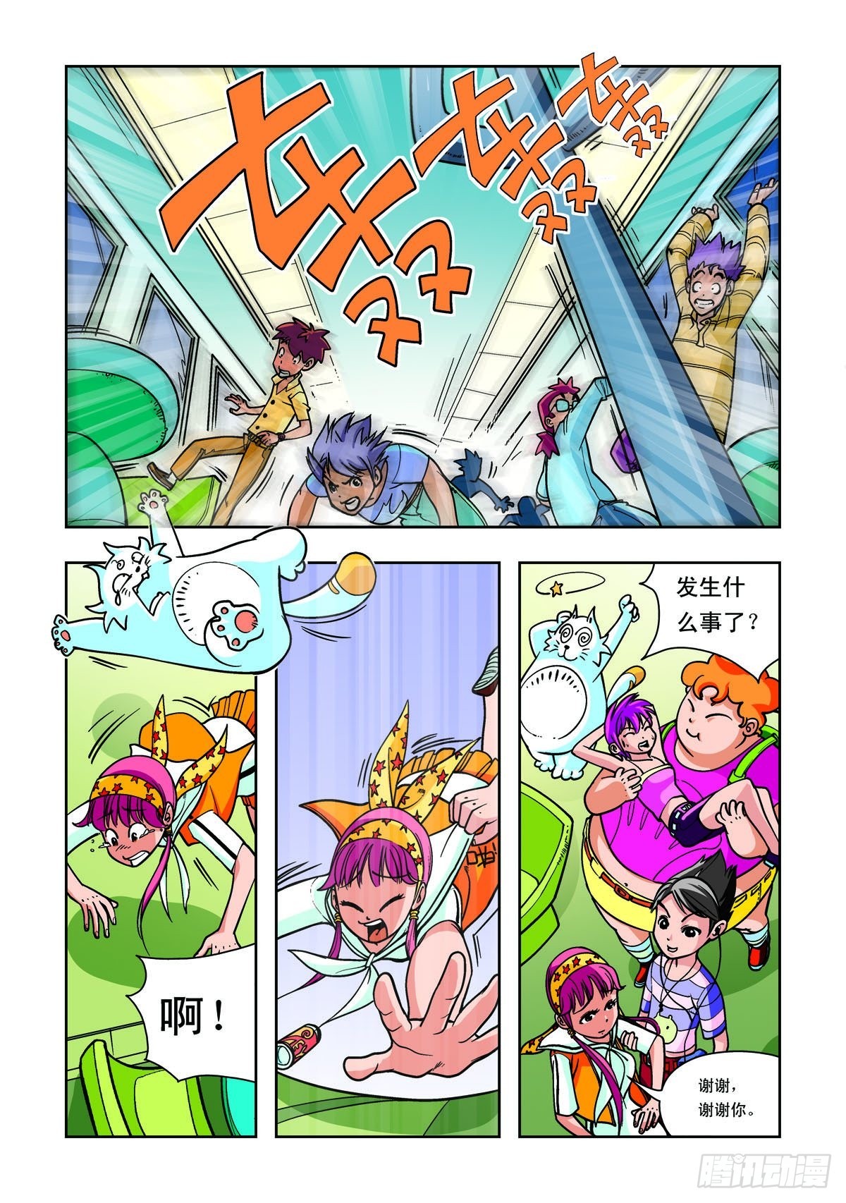 第6话-第5话