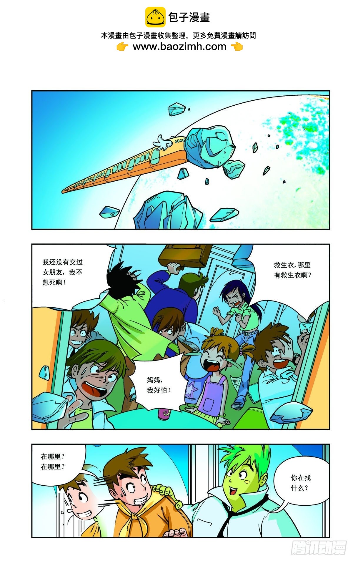 第6话-第5话