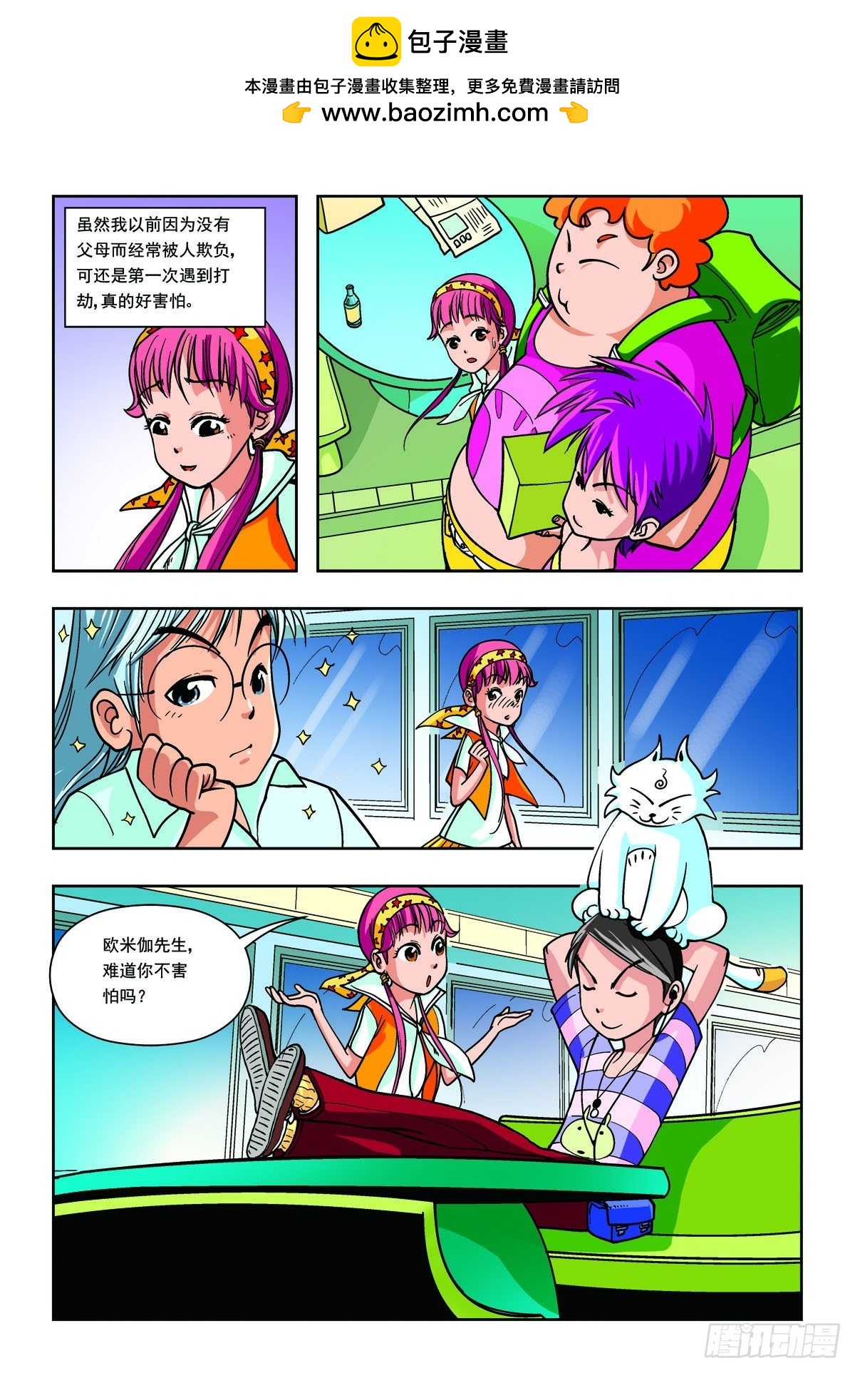 第8话-第7话