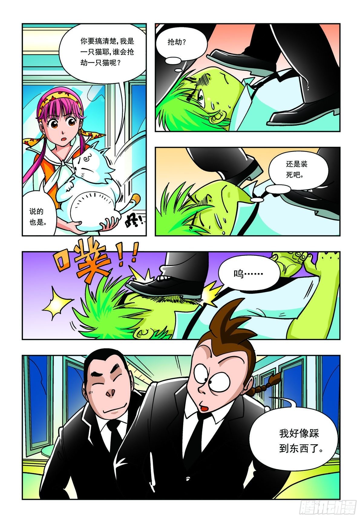 第8话-第7话