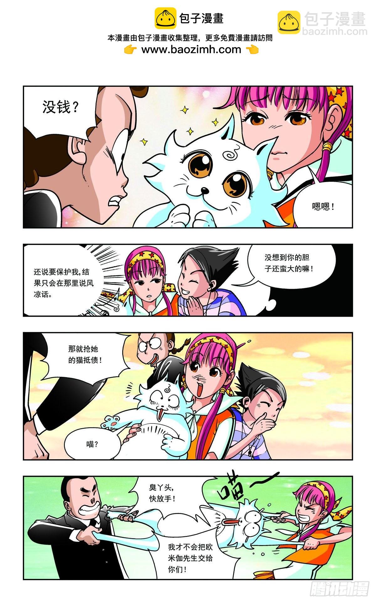 第8话-第7话