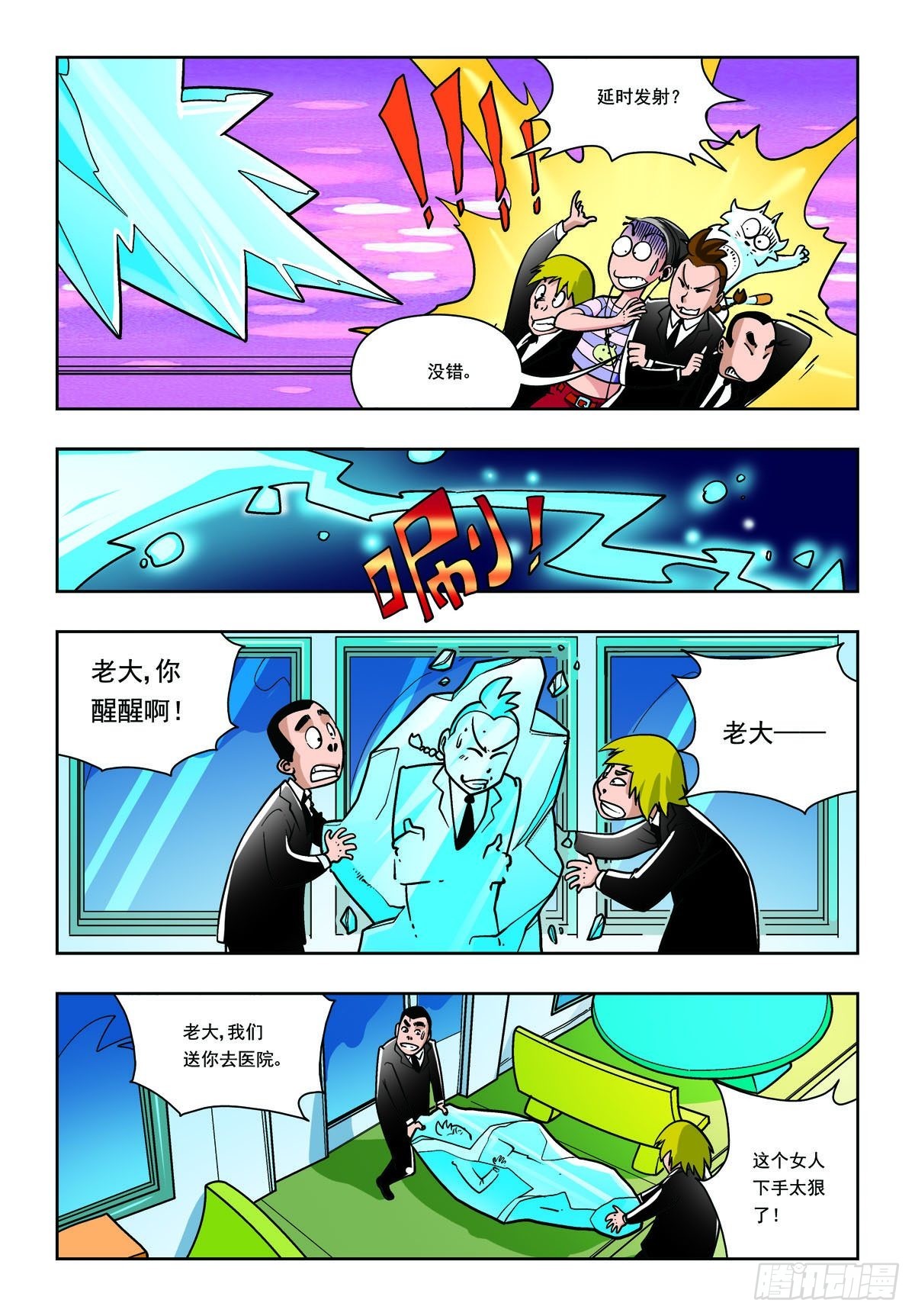 第10话-第9话